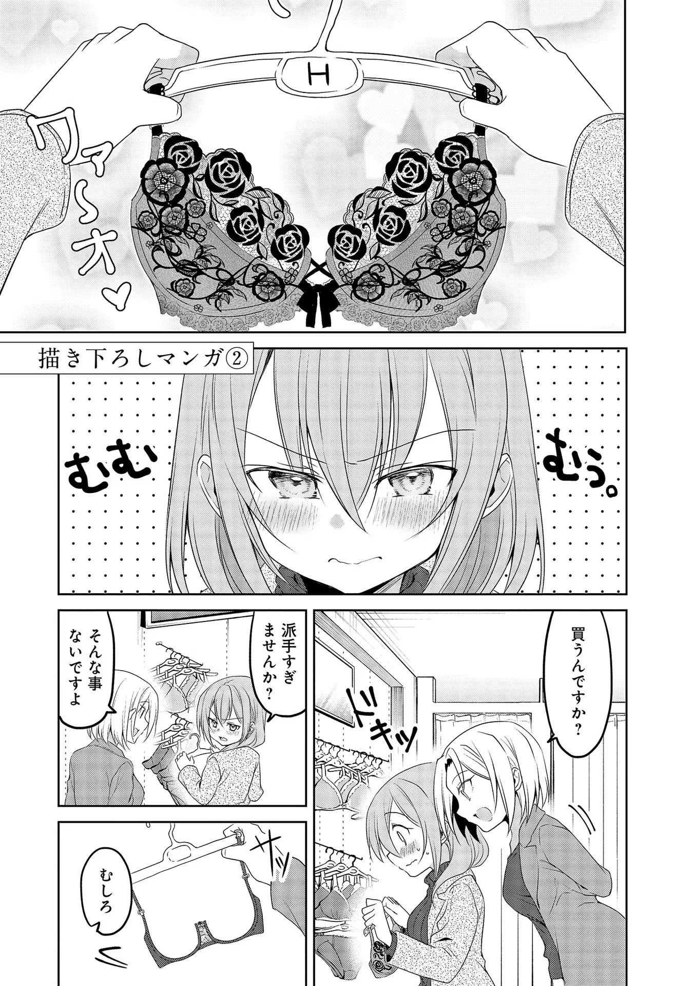 Uchi no Kaisha no Chiisai Senpai no Hanashi - Chapter 38.5 - Page 1