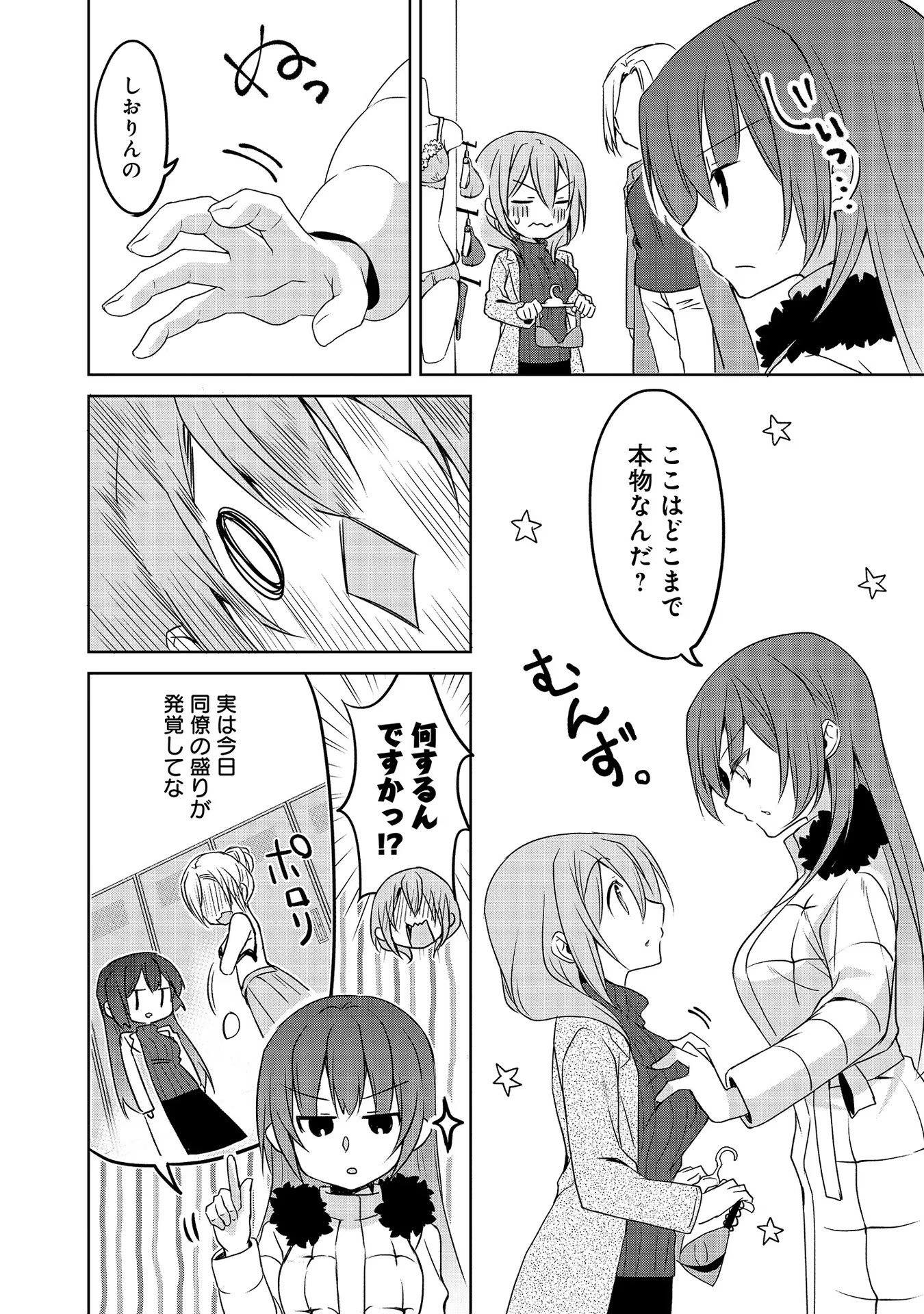 Uchi no Kaisha no Chiisai Senpai no Hanashi - Chapter 38.5 - Page 4