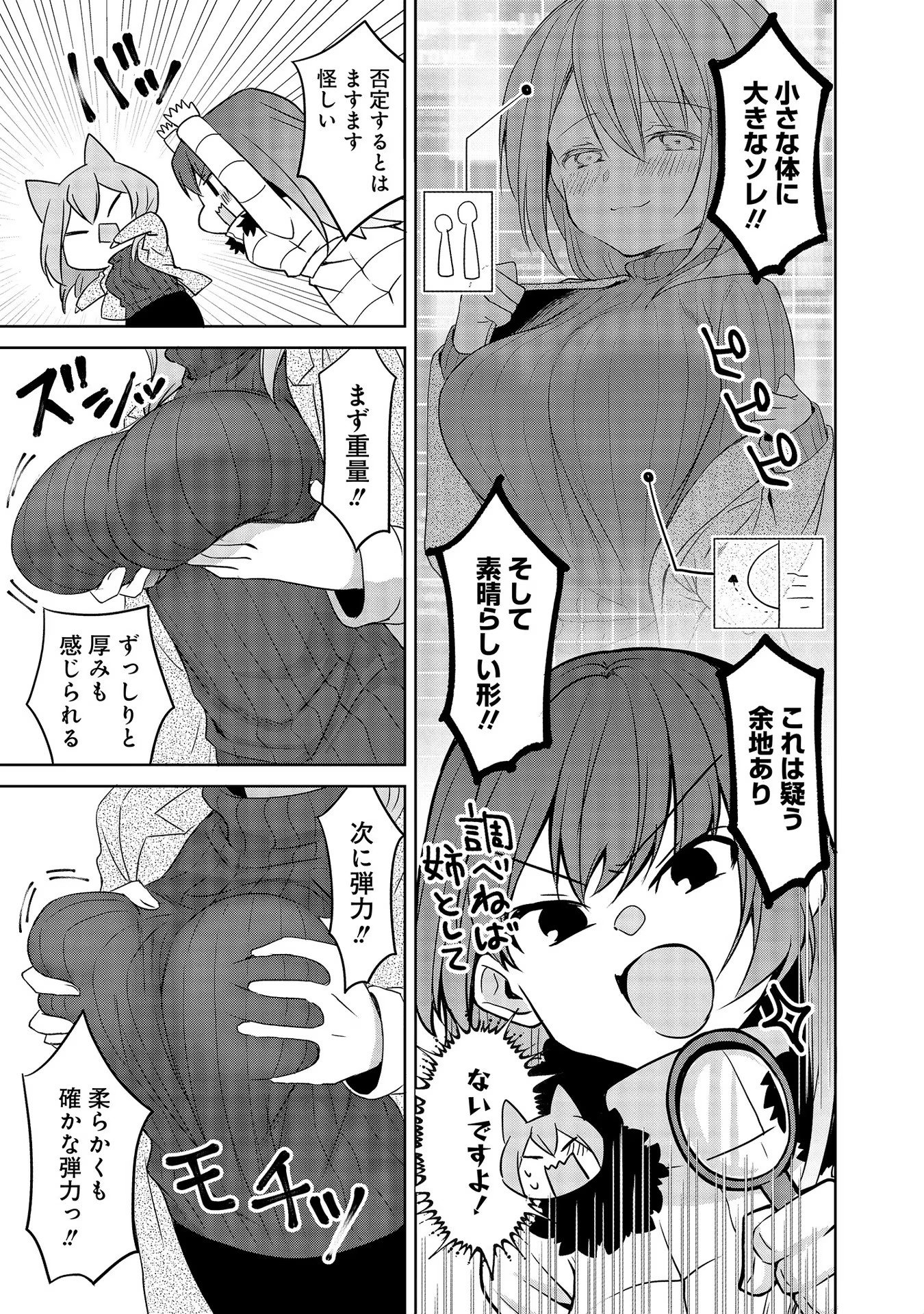 Uchi no Kaisha no Chiisai Senpai no Hanashi - Chapter 38.5 - Page 5