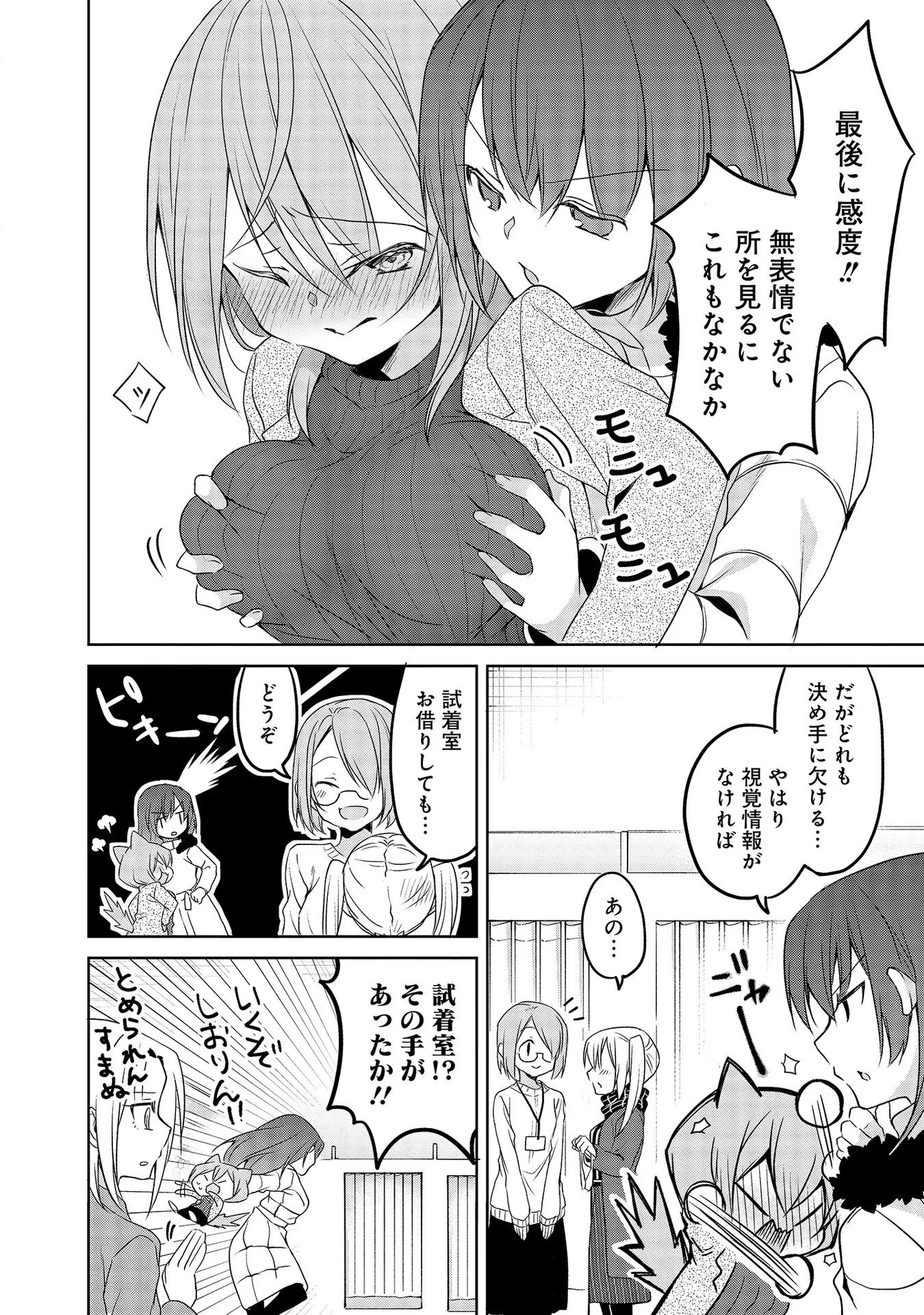 Uchi no Kaisha no Chiisai Senpai no Hanashi - Chapter 38.5 - Page 6