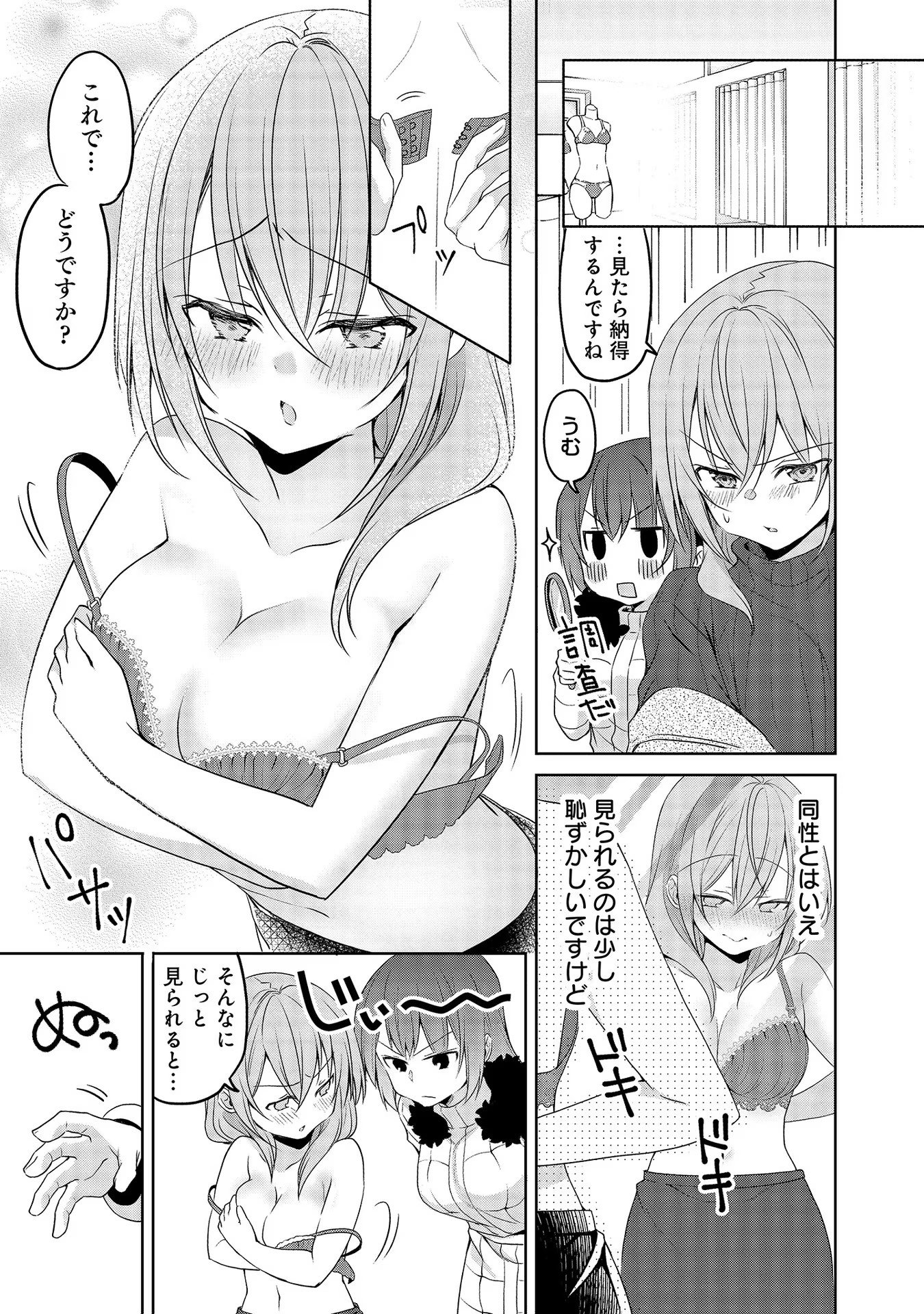 Uchi no Kaisha no Chiisai Senpai no Hanashi - Chapter 38.5 - Page 7