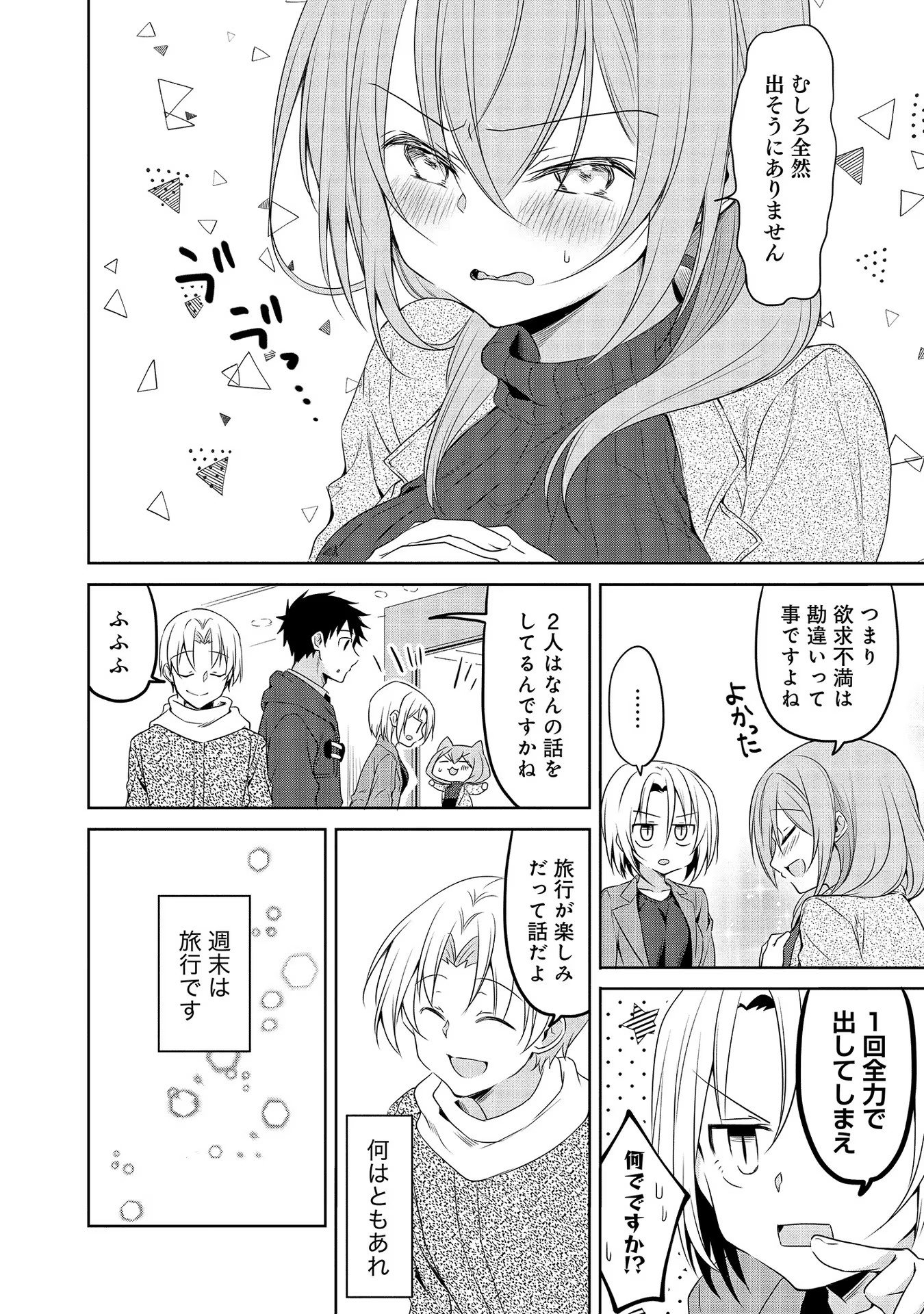 Uchi no Kaisha no Chiisai Senpai no Hanashi - Chapter 38 - Page 10