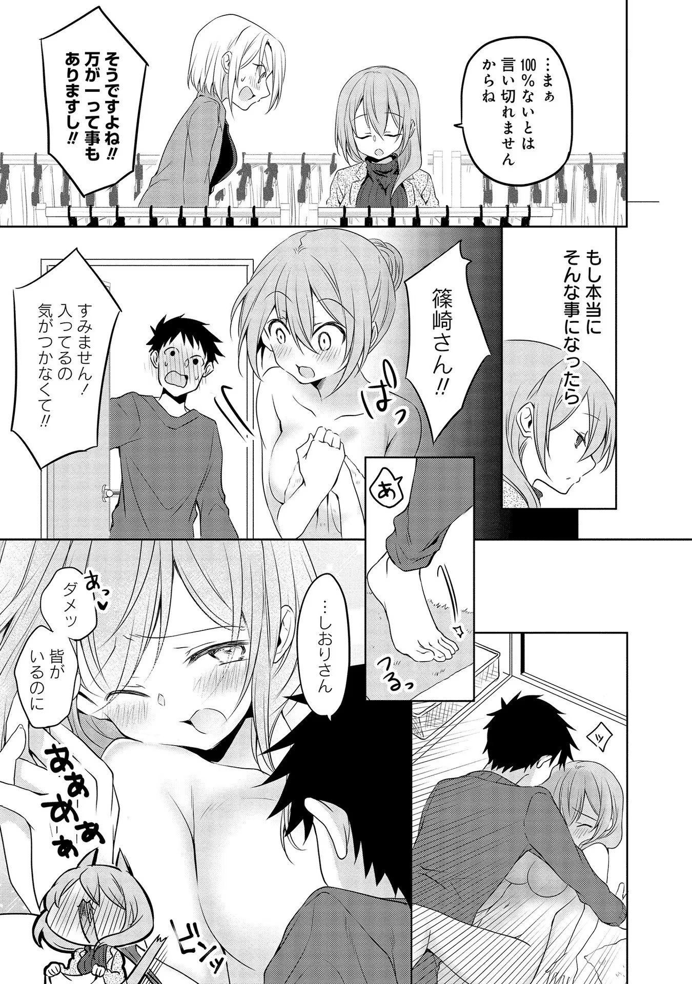 Uchi no Kaisha no Chiisai Senpai no Hanashi - Chapter 38 - Page 3
