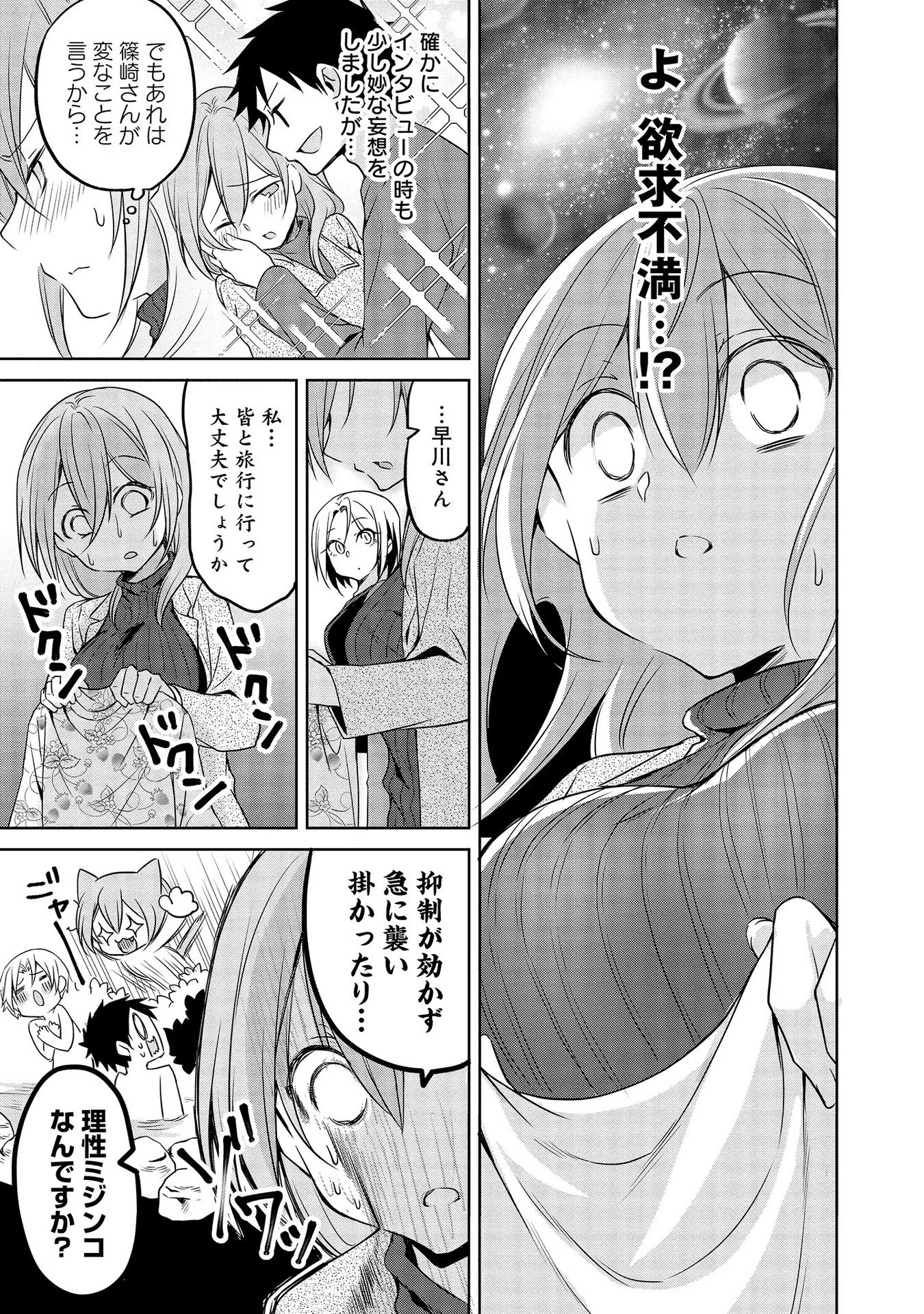 Uchi no Kaisha no Chiisai Senpai no Hanashi - Chapter 38 - Page 5