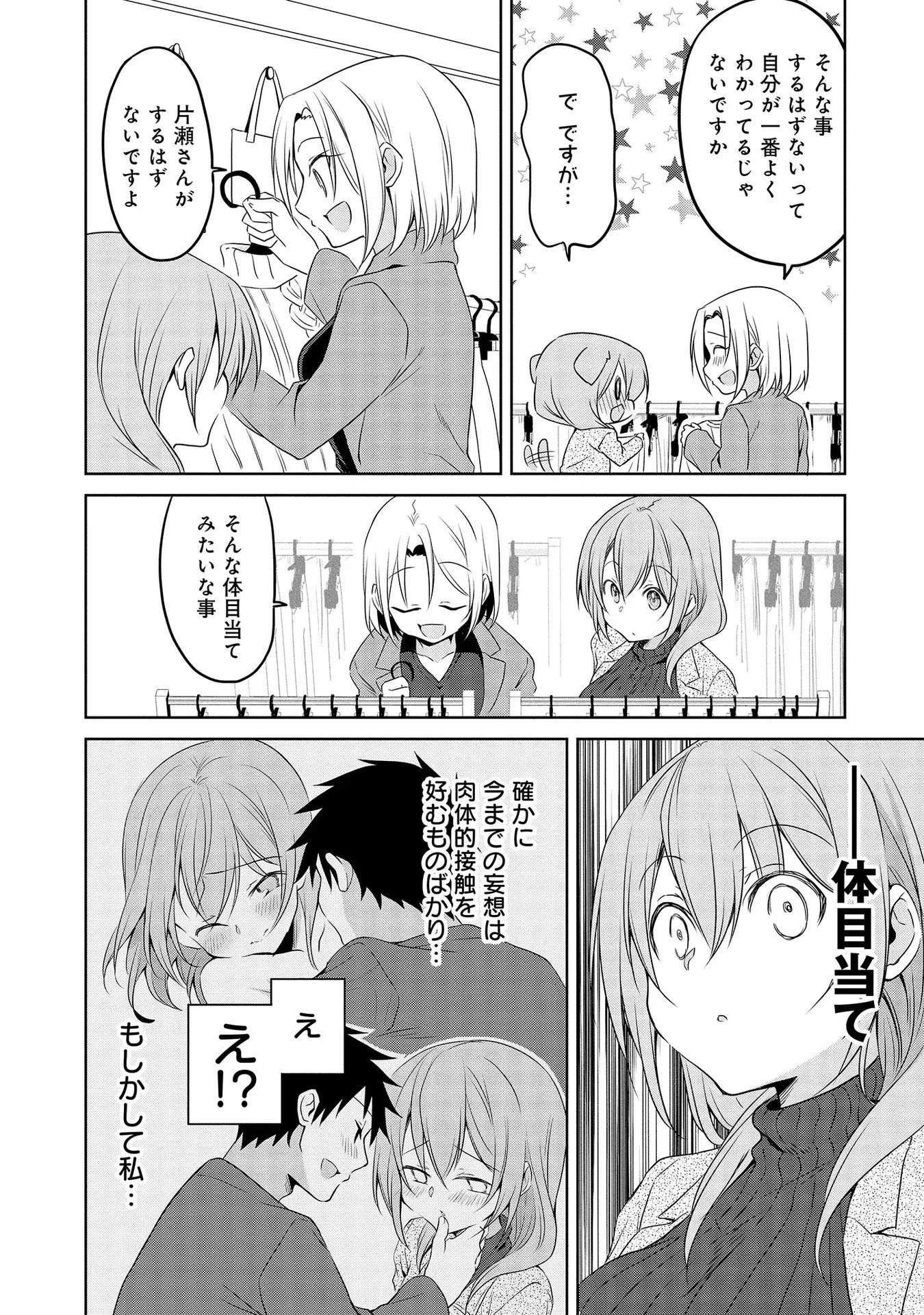 Uchi no Kaisha no Chiisai Senpai no Hanashi - Chapter 38 - Page 6