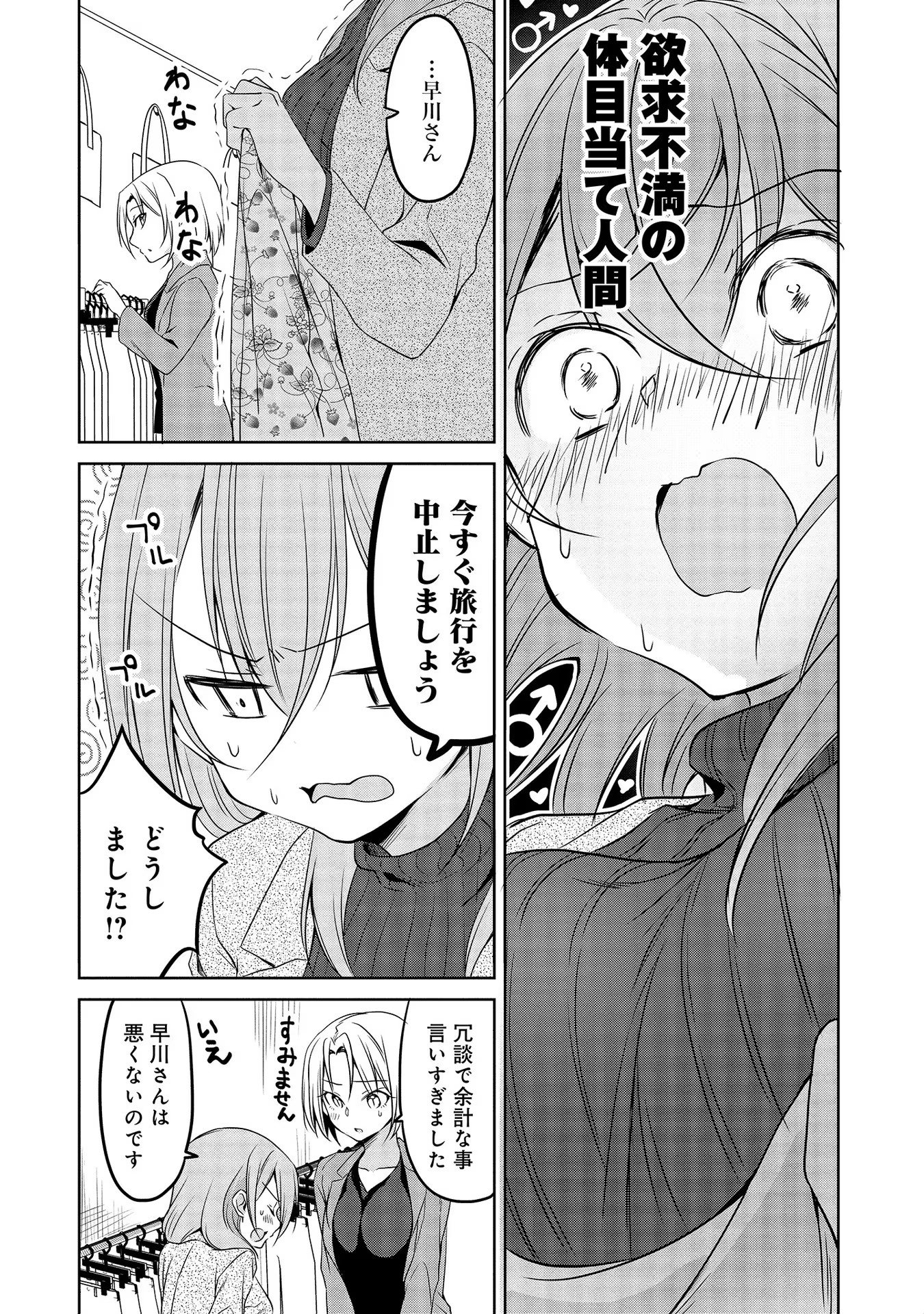 Uchi no Kaisha no Chiisai Senpai no Hanashi - Chapter 38 - Page 7