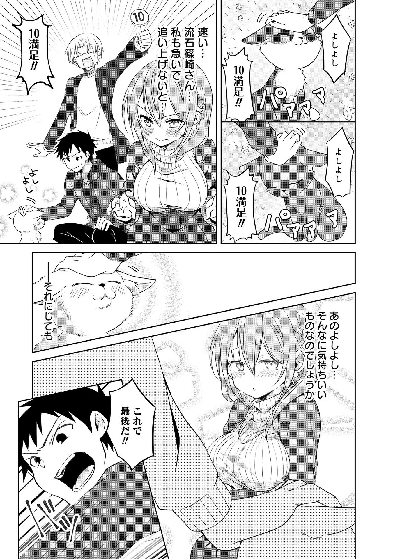 Uchi no Kaisha no Chiisai Senpai no Hanashi - Chapter 39 - Page 11