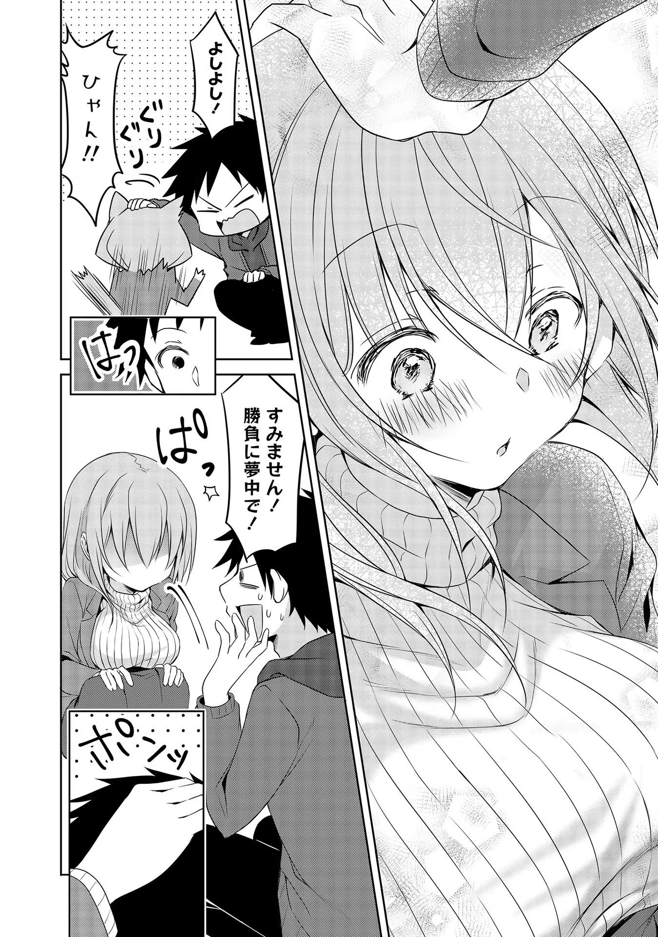 Uchi no Kaisha no Chiisai Senpai no Hanashi - Chapter 39 - Page 12