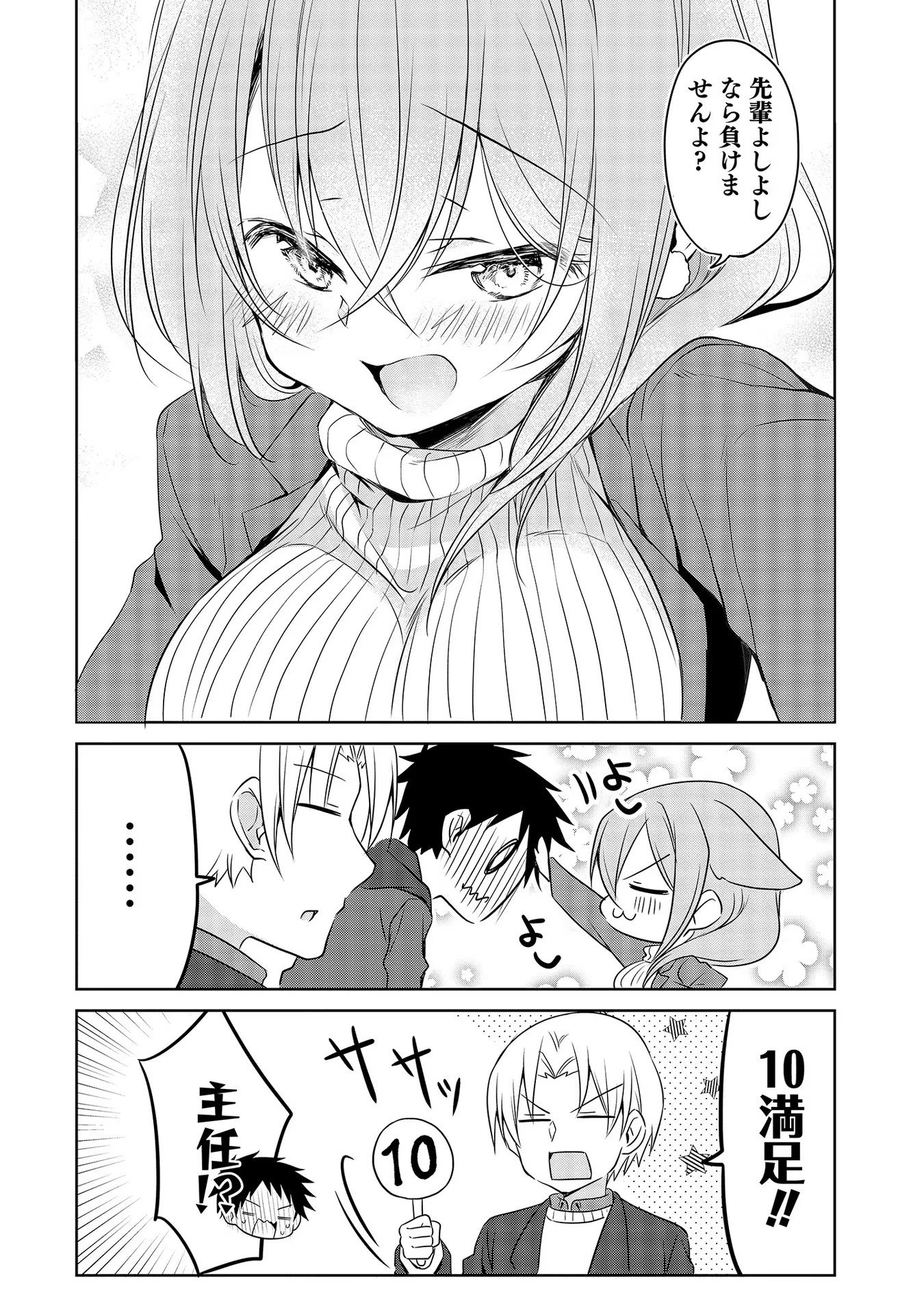 Uchi no Kaisha no Chiisai Senpai no Hanashi - Chapter 39 - Page 13