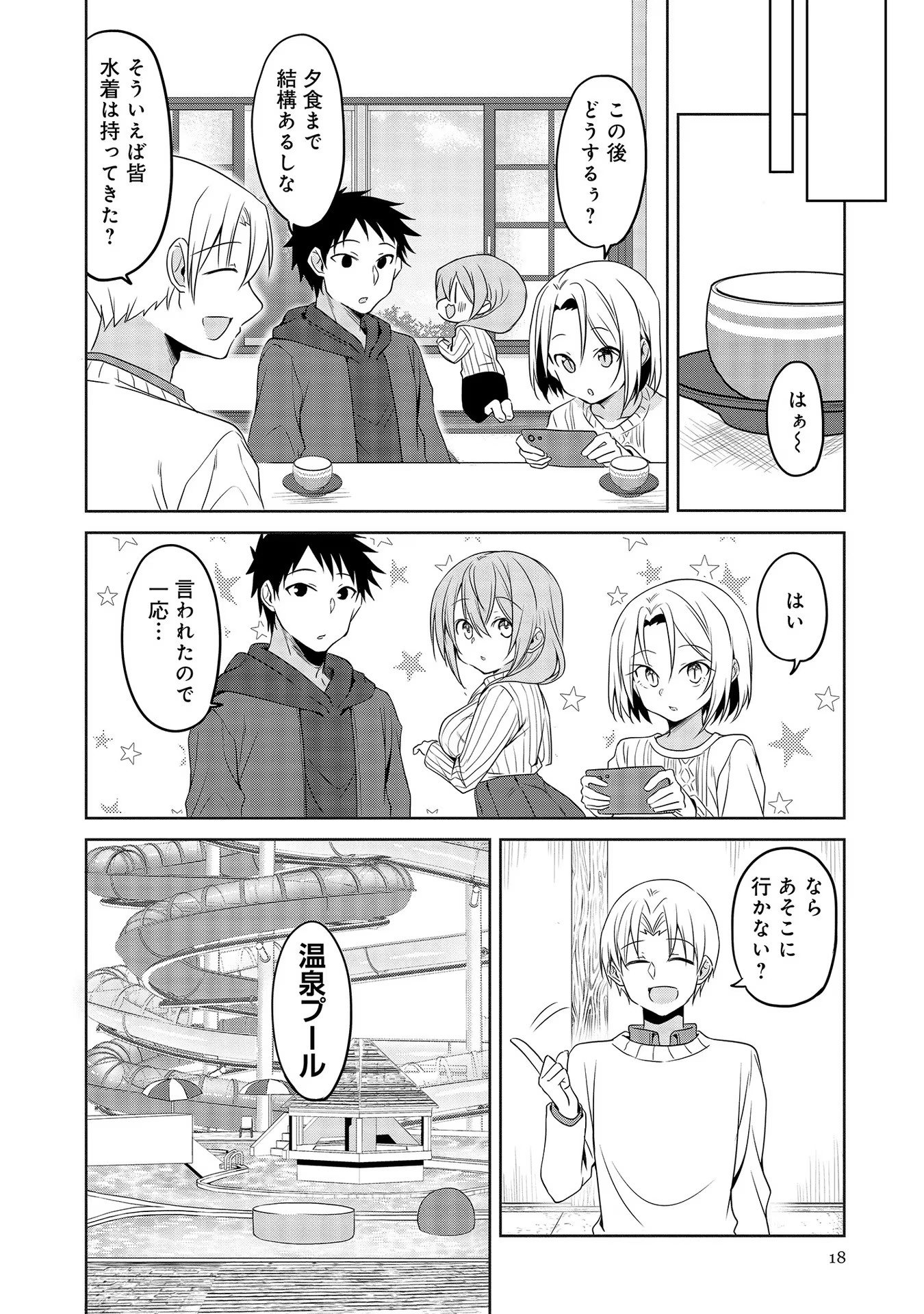 Uchi no Kaisha no Chiisai Senpai no Hanashi - Chapter 39 - Page 14