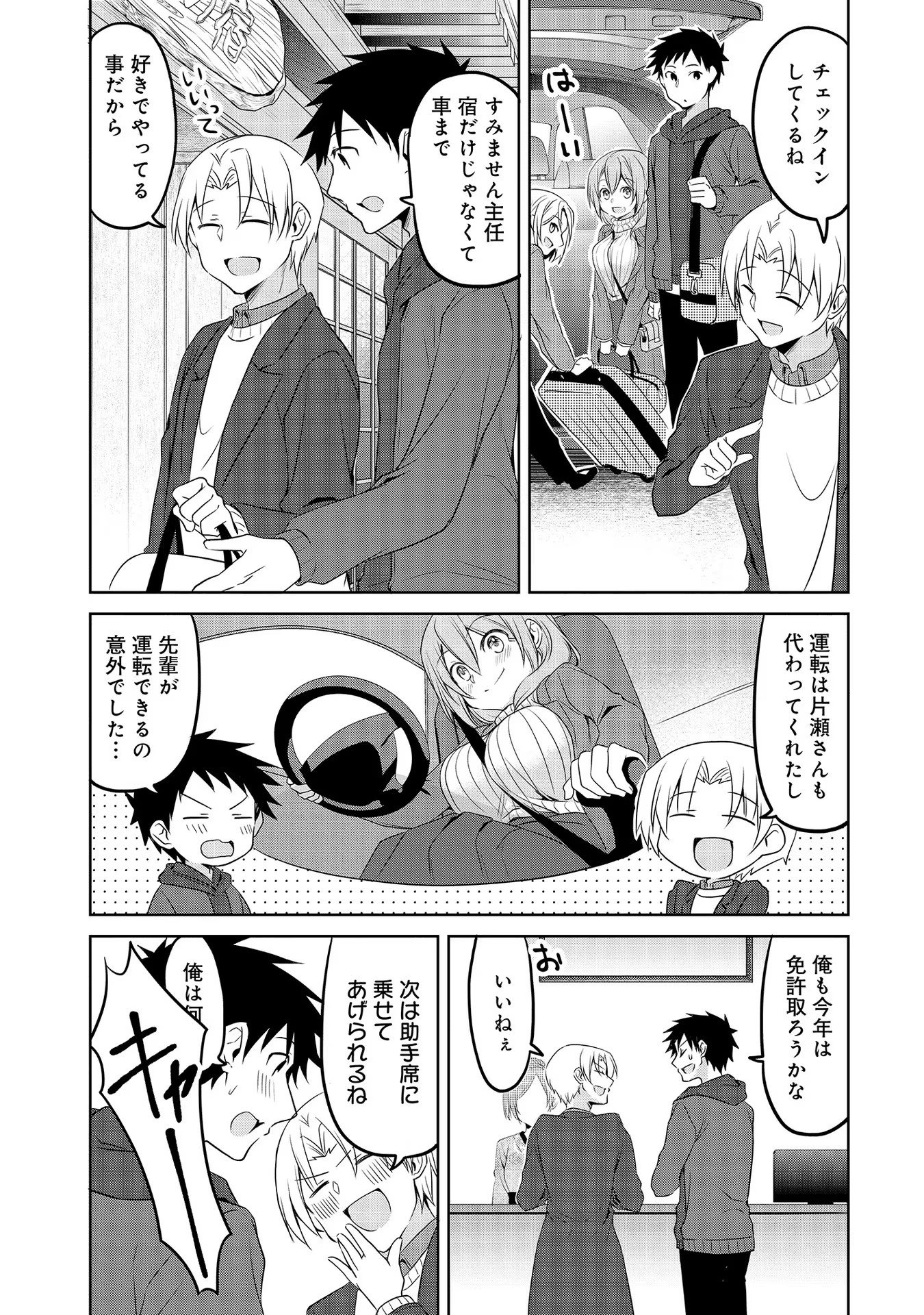 Uchi no Kaisha no Chiisai Senpai no Hanashi - Chapter 39 - Page 2