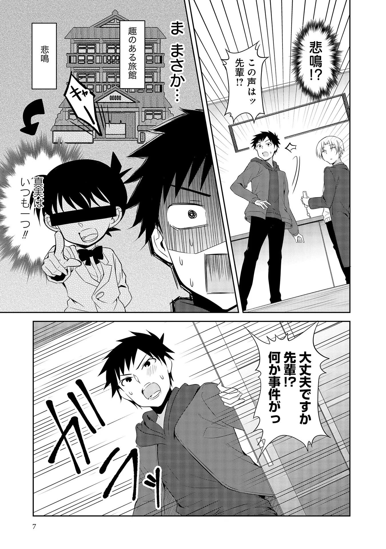 Uchi no Kaisha no Chiisai Senpai no Hanashi - Chapter 39 - Page 3