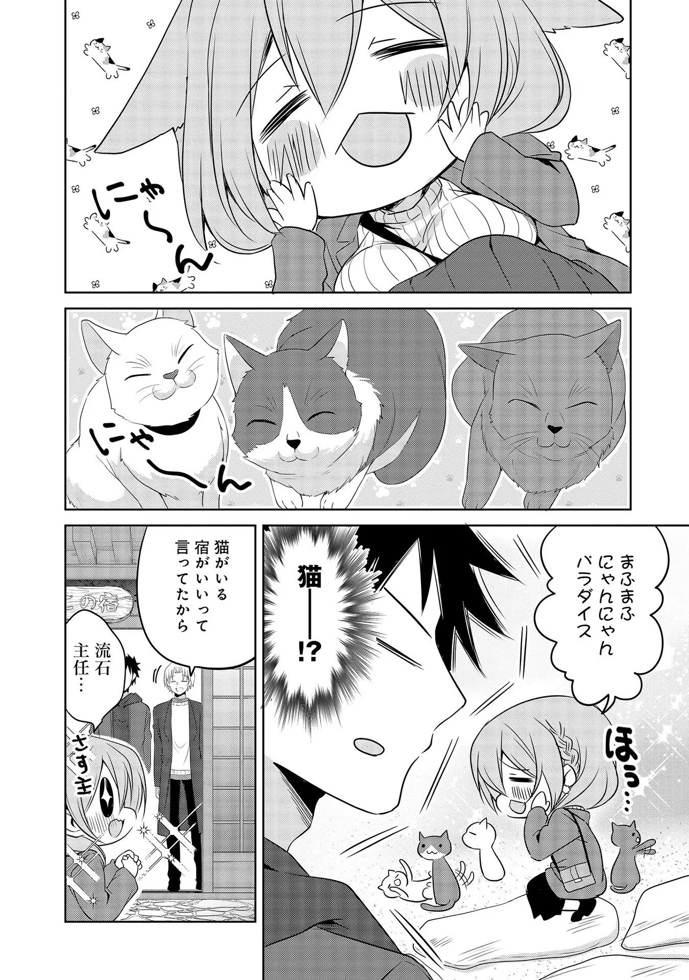 Uchi no Kaisha no Chiisai Senpai no Hanashi - Chapter 39 - Page 4