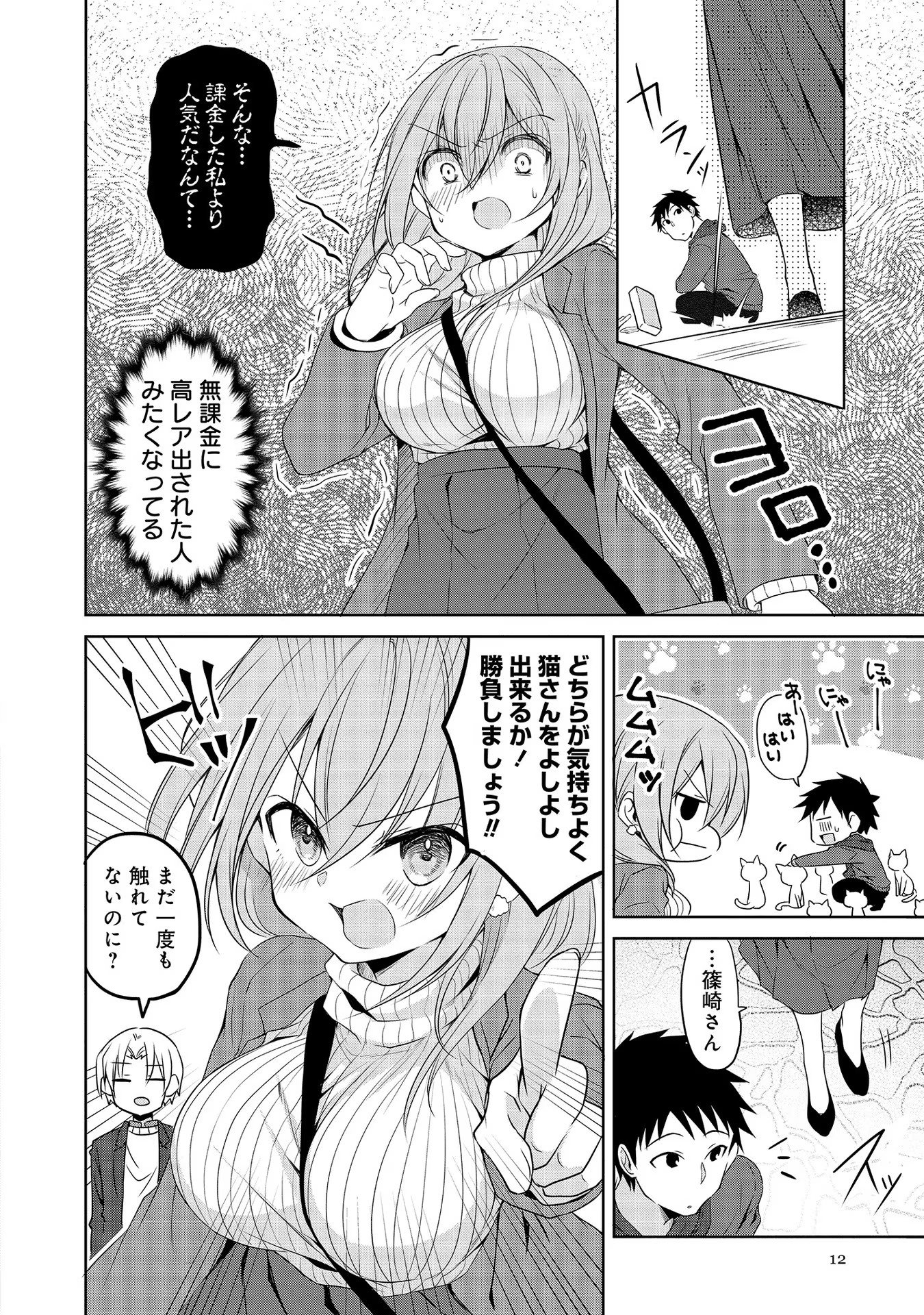 Uchi no Kaisha no Chiisai Senpai no Hanashi - Chapter 39 - Page 8