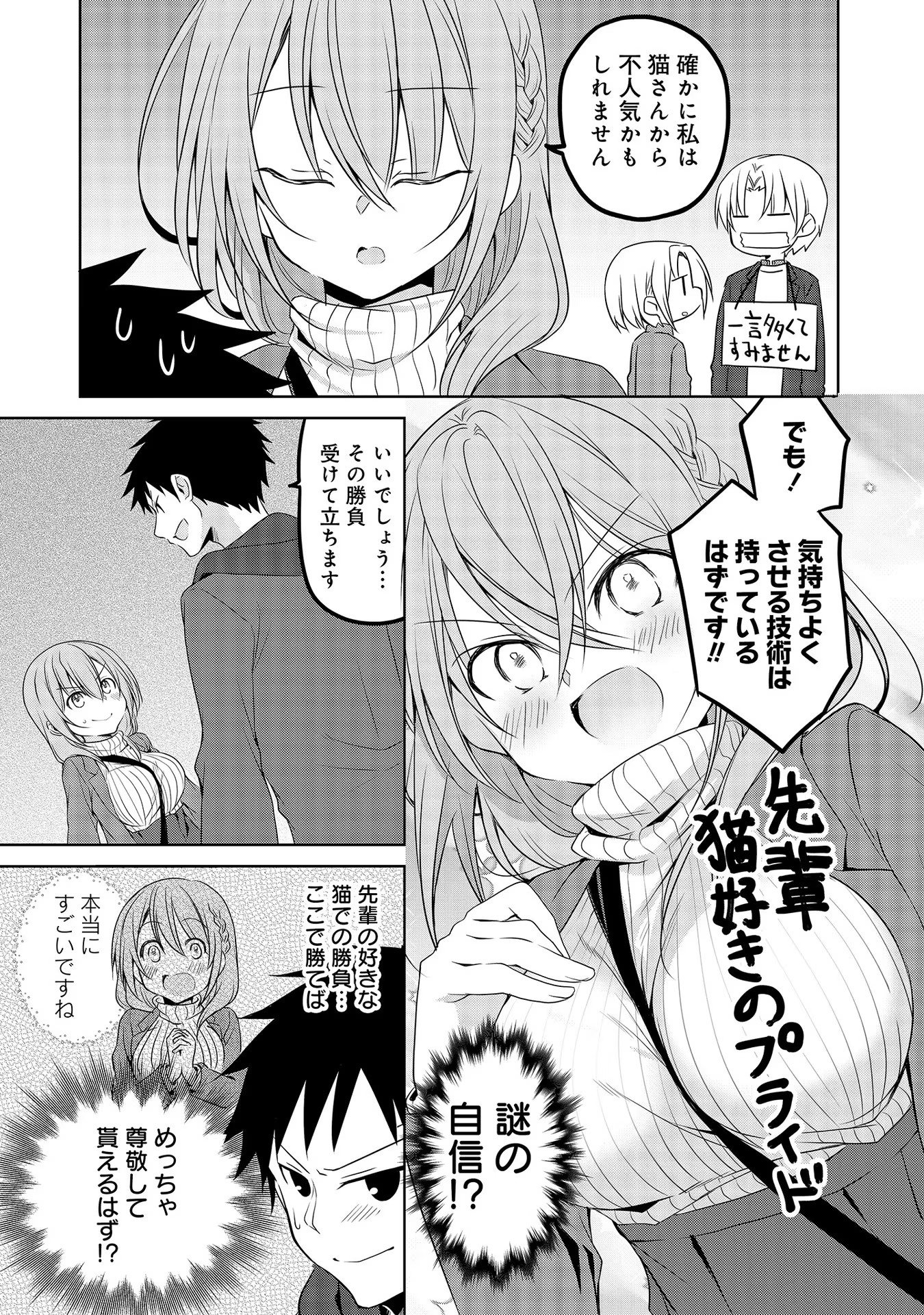 Uchi no Kaisha no Chiisai Senpai no Hanashi - Chapter 39 - Page 9
