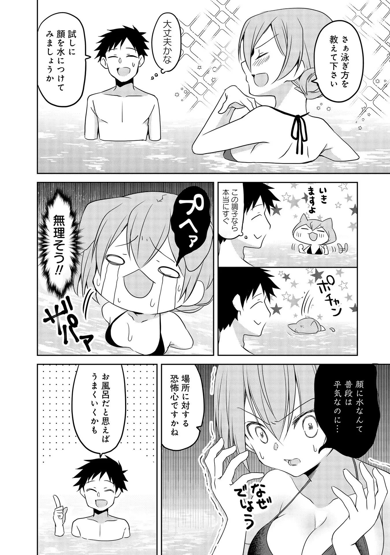 Uchi no Kaisha no Chiisai Senpai no Hanashi - Chapter 40 - Page 10