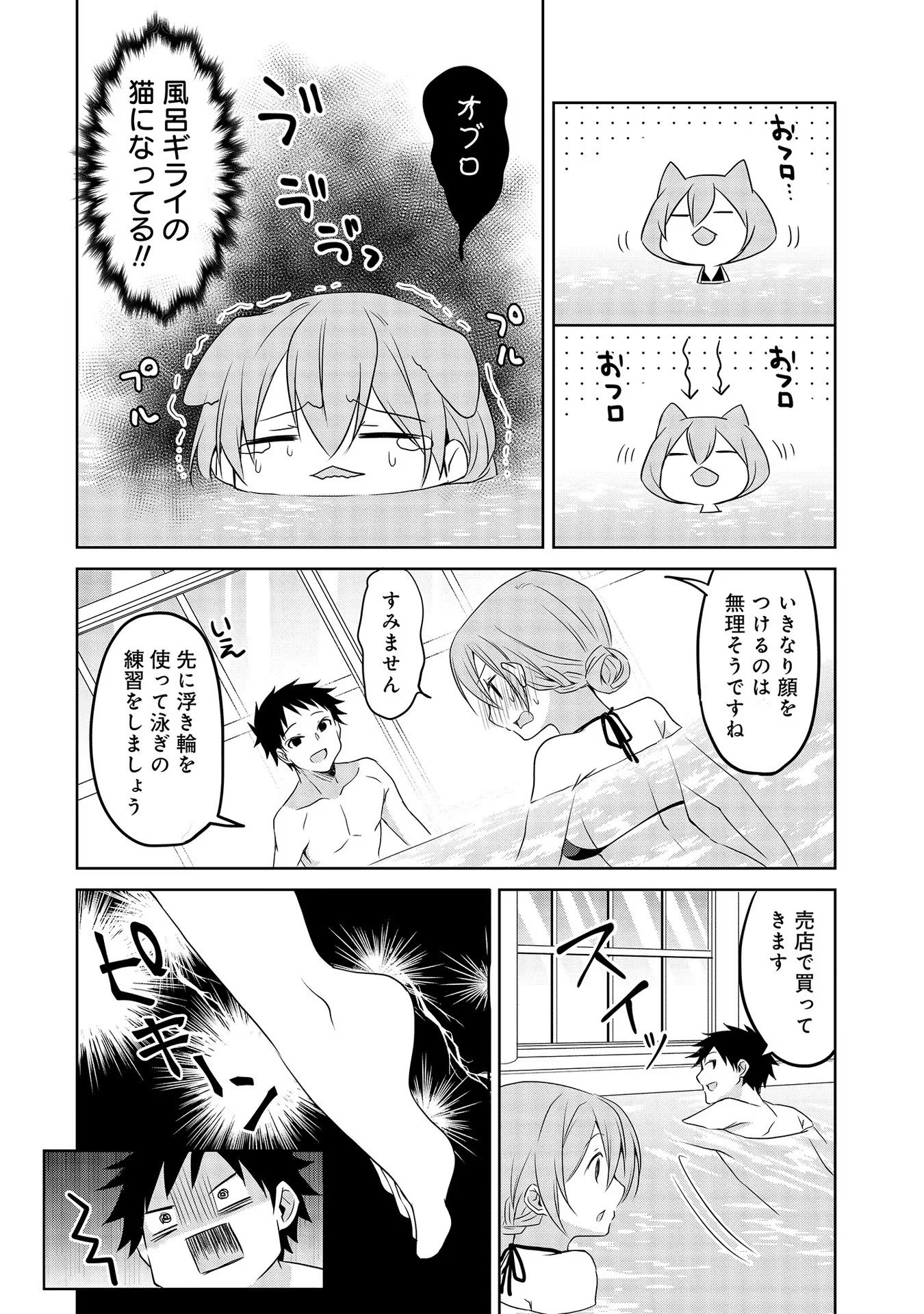 Uchi no Kaisha no Chiisai Senpai no Hanashi - Chapter 40 - Page 11