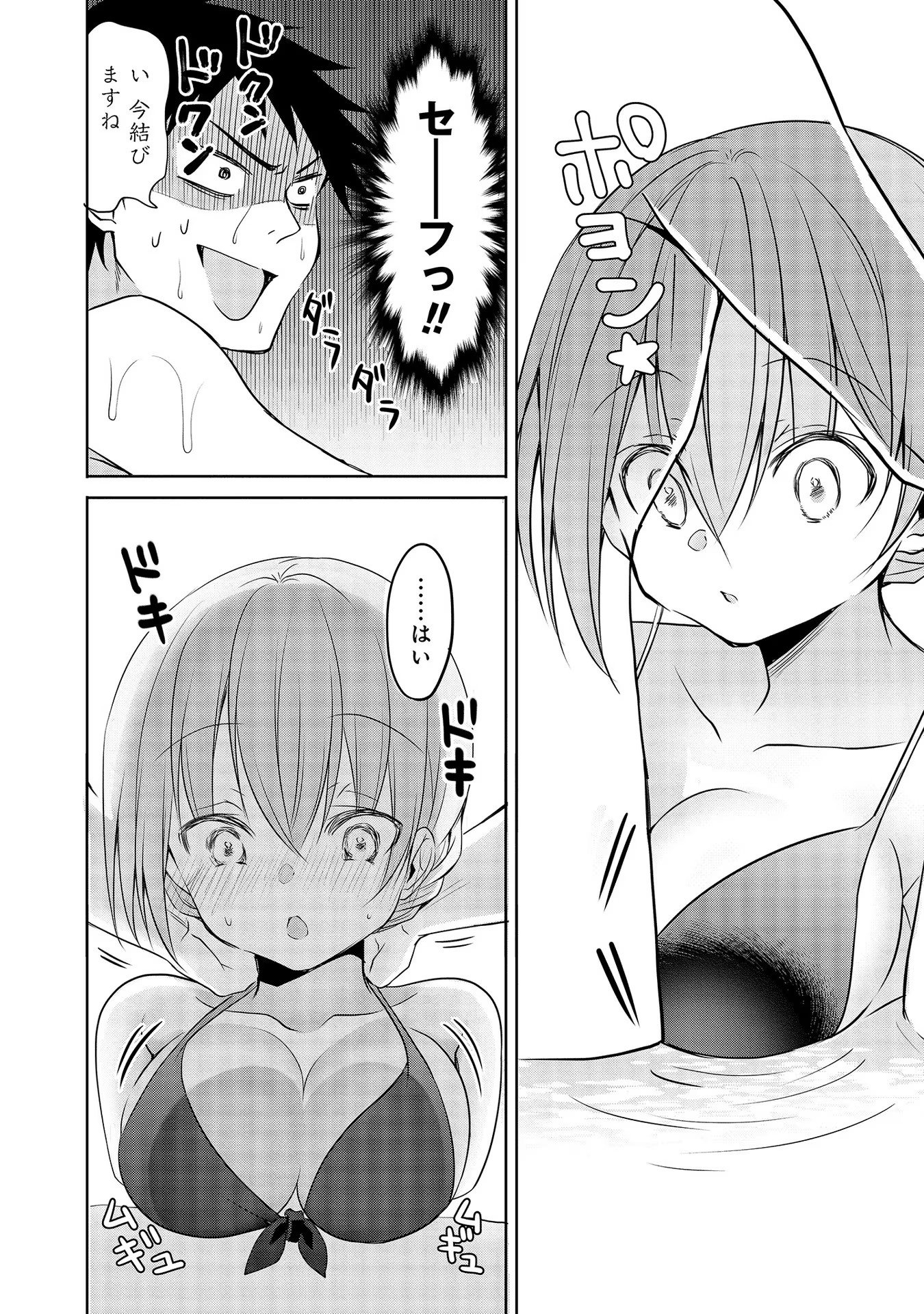 Uchi no Kaisha no Chiisai Senpai no Hanashi - Chapter 40 - Page 16