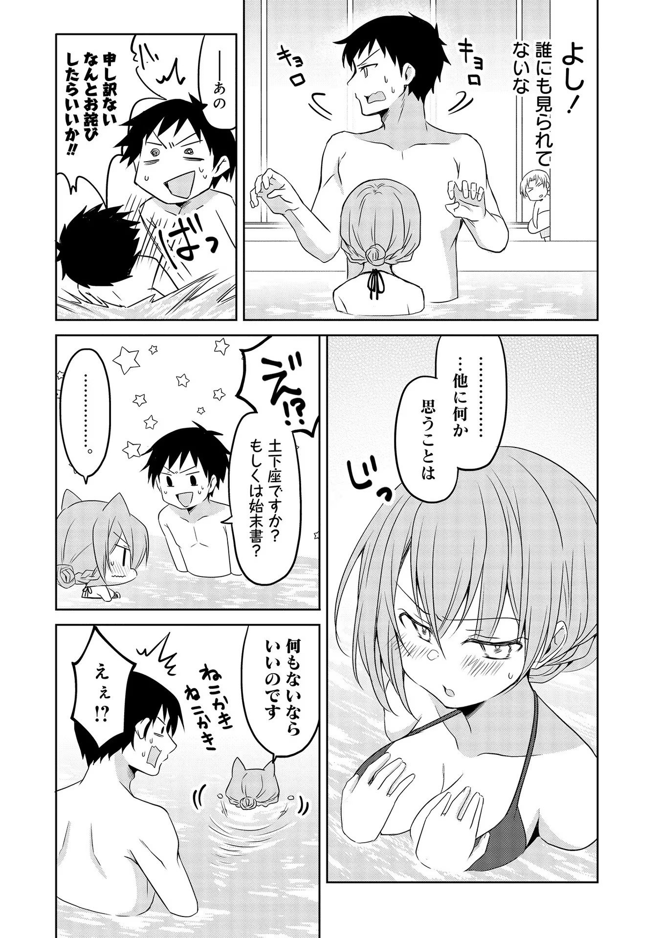 Uchi no Kaisha no Chiisai Senpai no Hanashi - Chapter 40 - Page 17