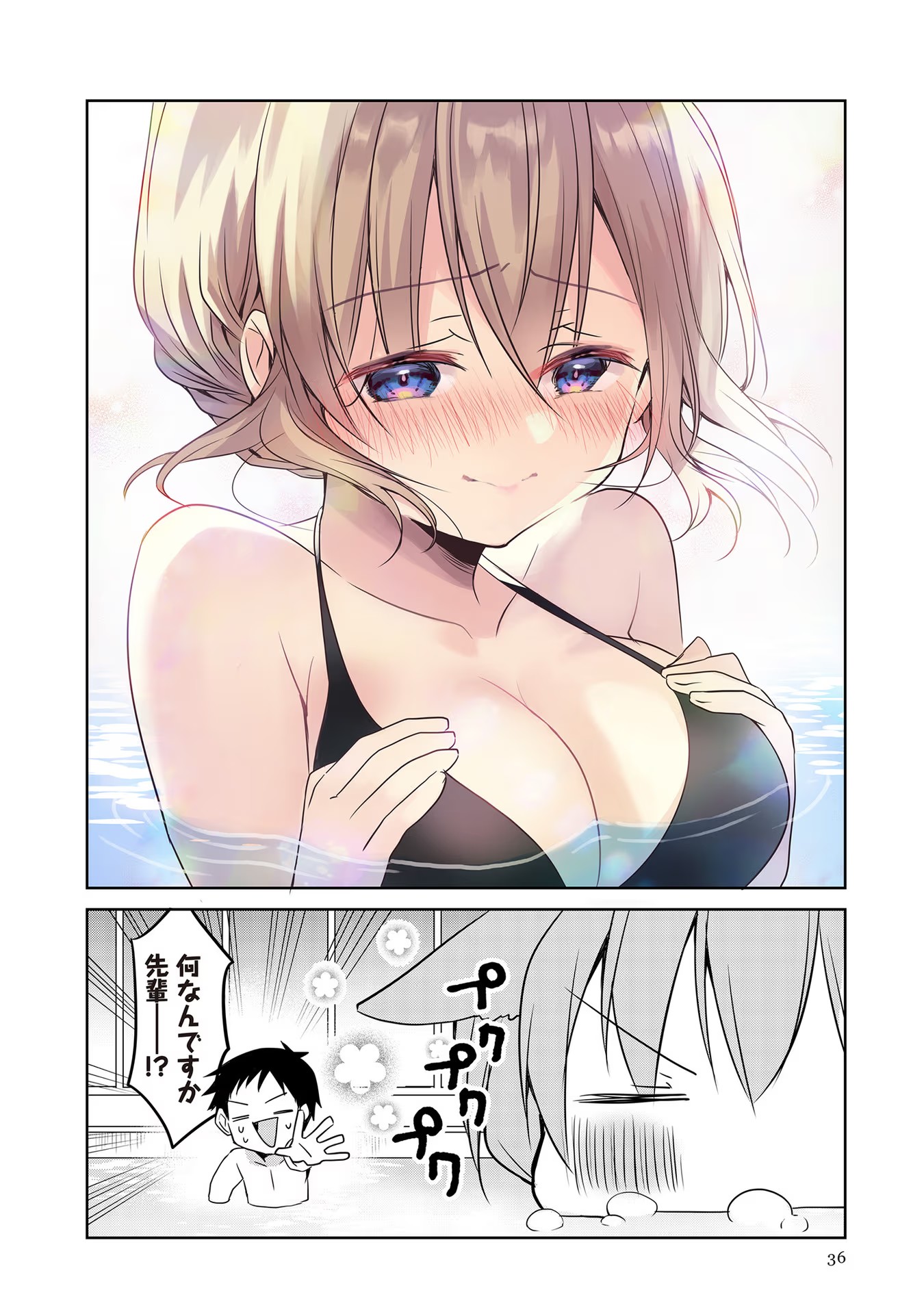 Uchi no Kaisha no Chiisai Senpai no Hanashi - Chapter 40 - Page 18