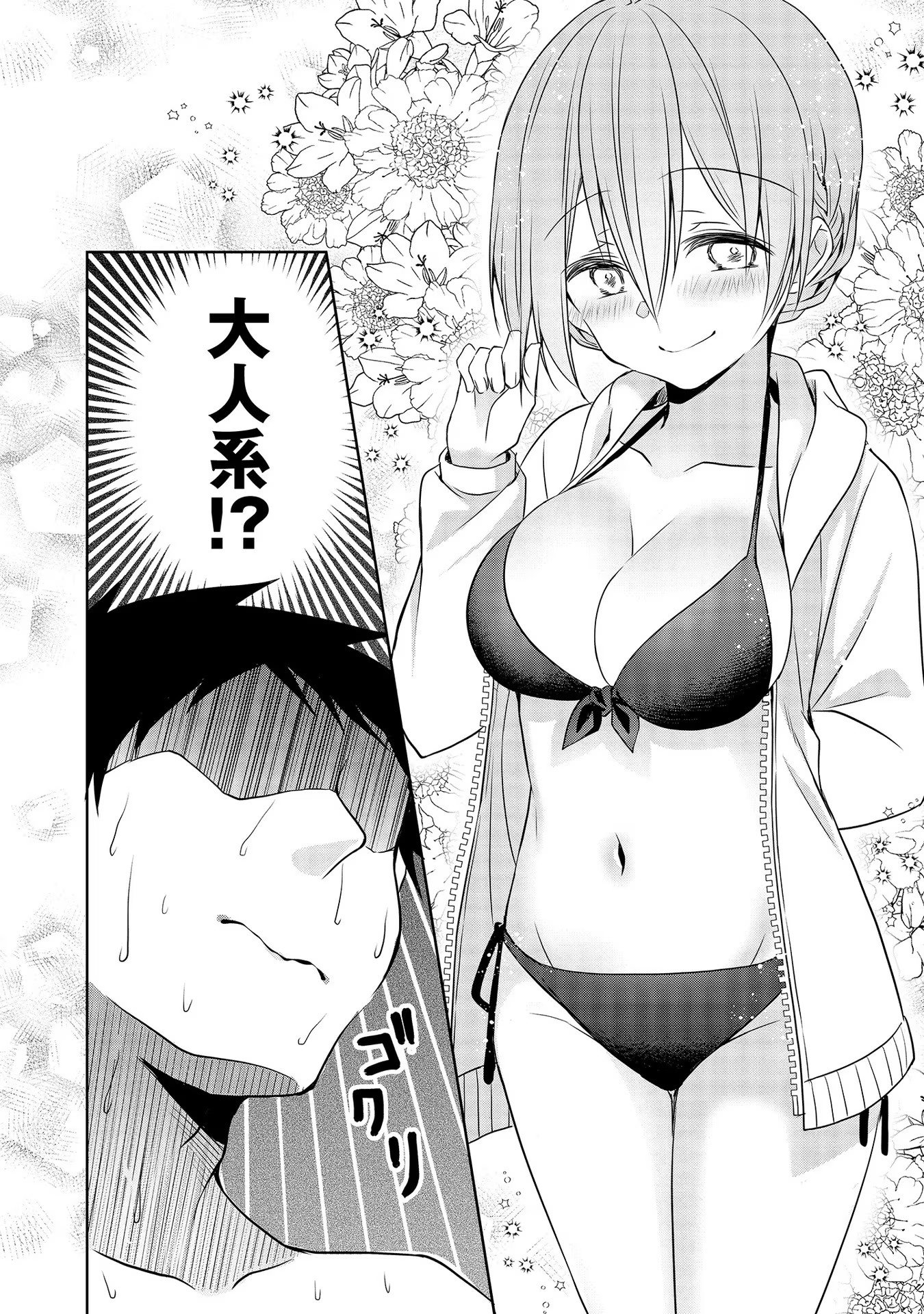 Uchi no Kaisha no Chiisai Senpai no Hanashi - Chapter 40 - Page 2