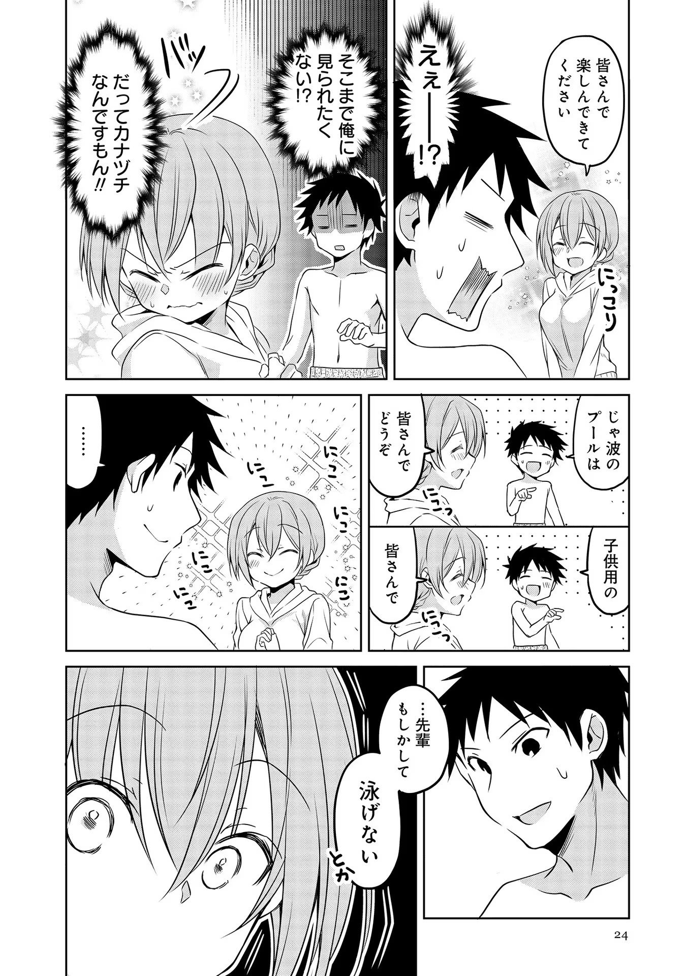 Uchi no Kaisha no Chiisai Senpai no Hanashi - Chapter 40 - Page 6