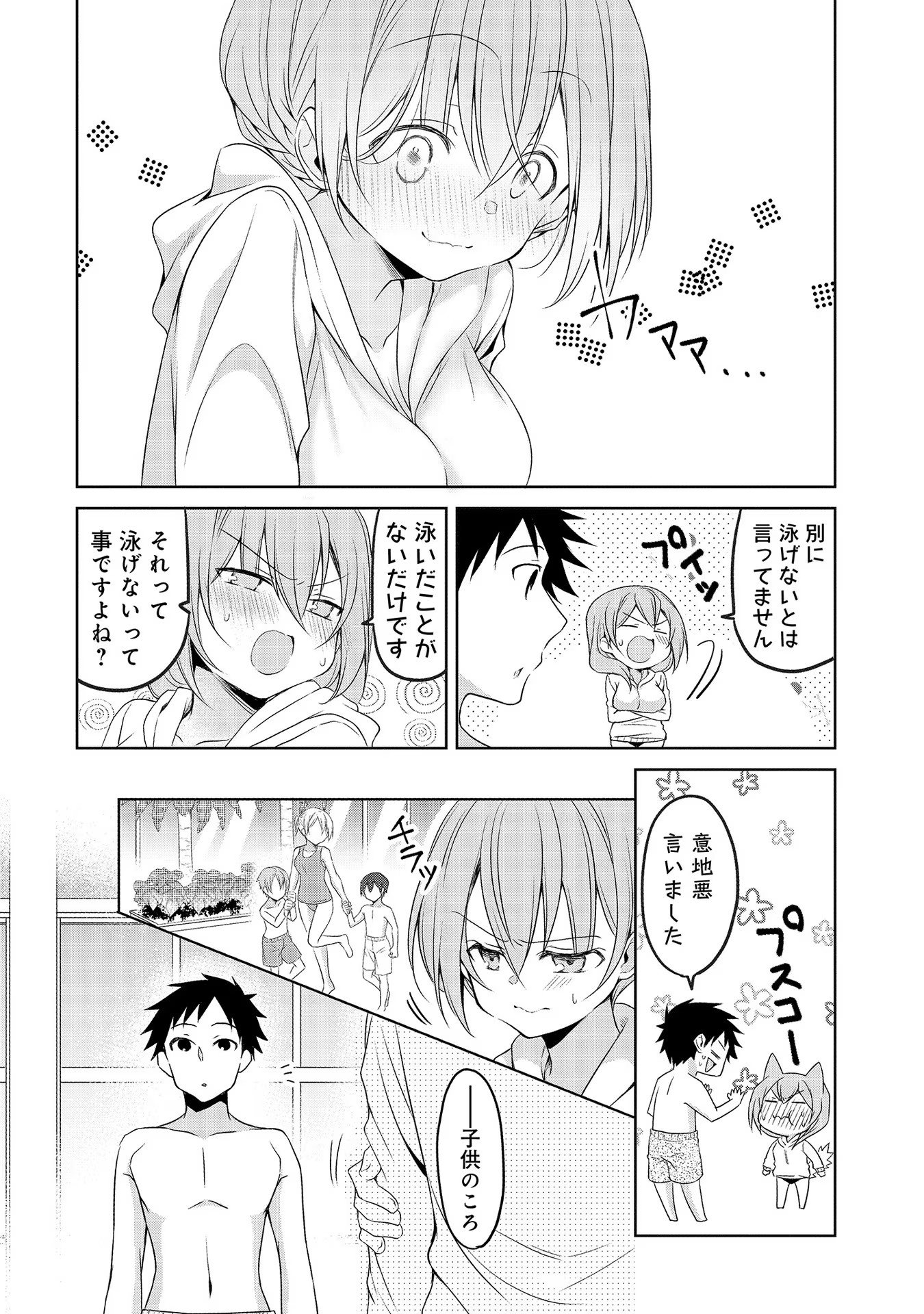 Uchi no Kaisha no Chiisai Senpai no Hanashi - Chapter 40 - Page 7