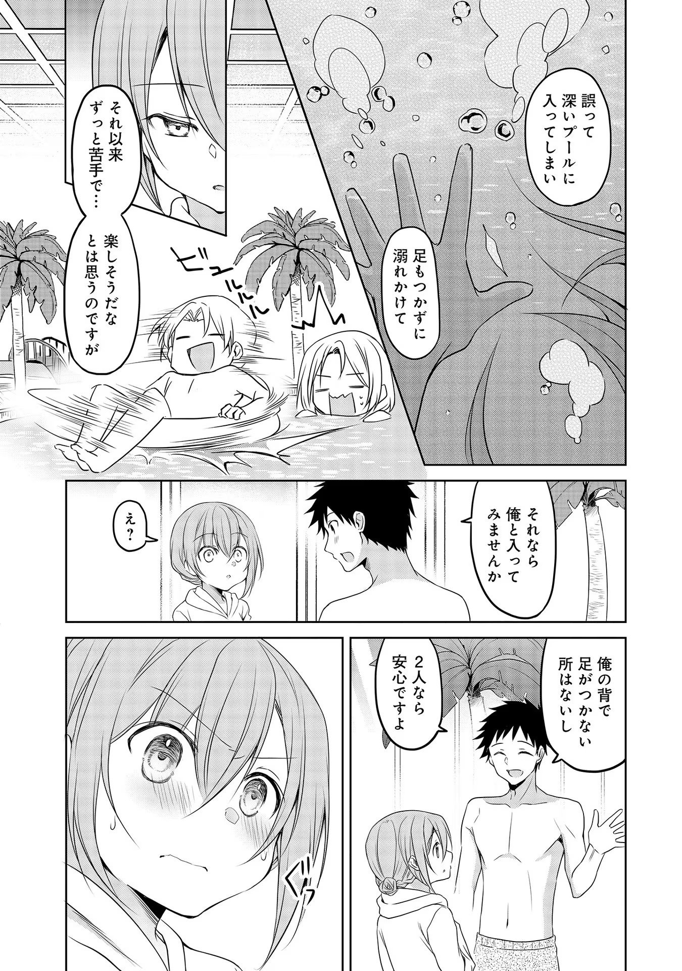 Uchi no Kaisha no Chiisai Senpai no Hanashi - Chapter 40 - Page 8