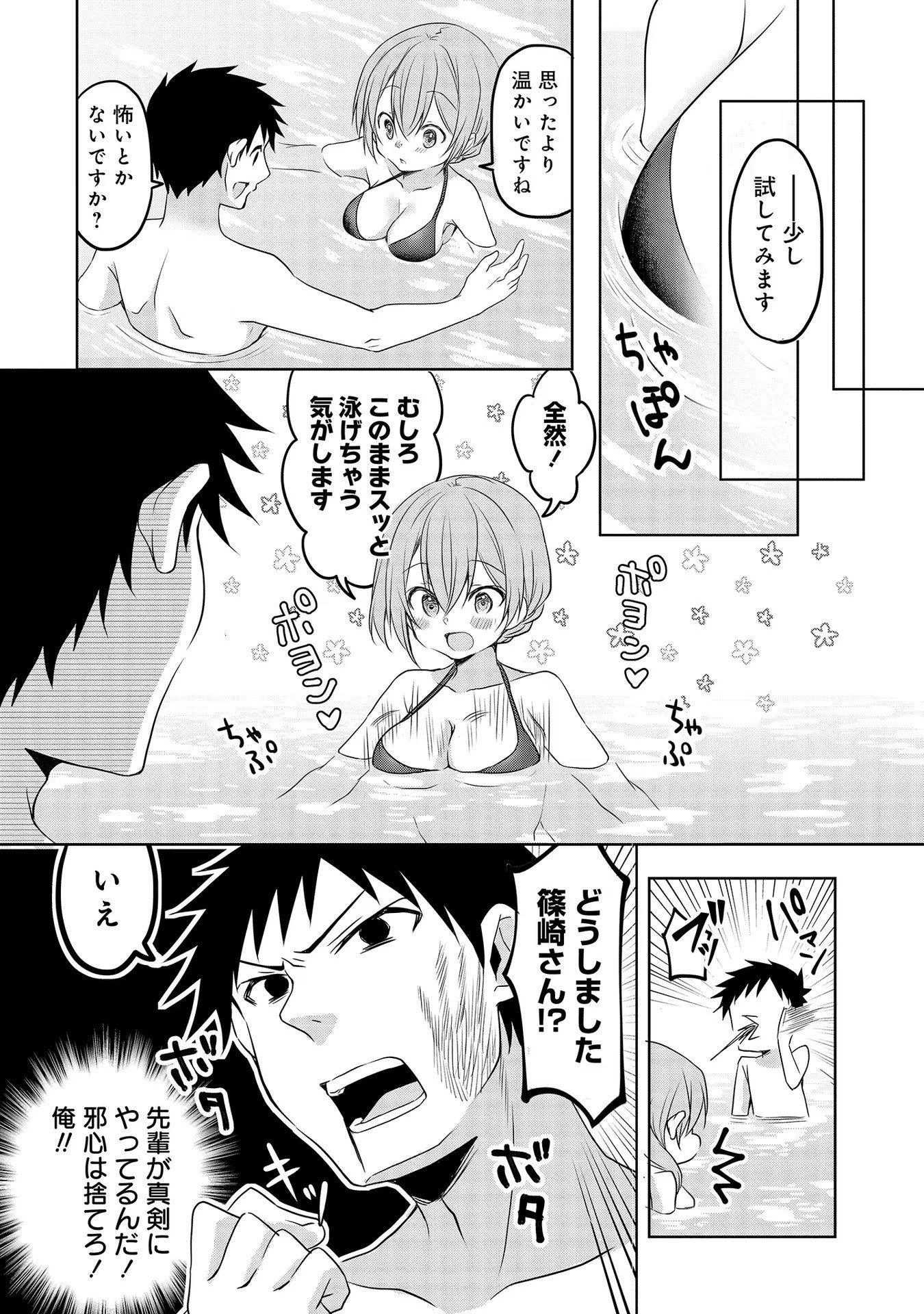 Uchi no Kaisha no Chiisai Senpai no Hanashi - Chapter 40 - Page 9