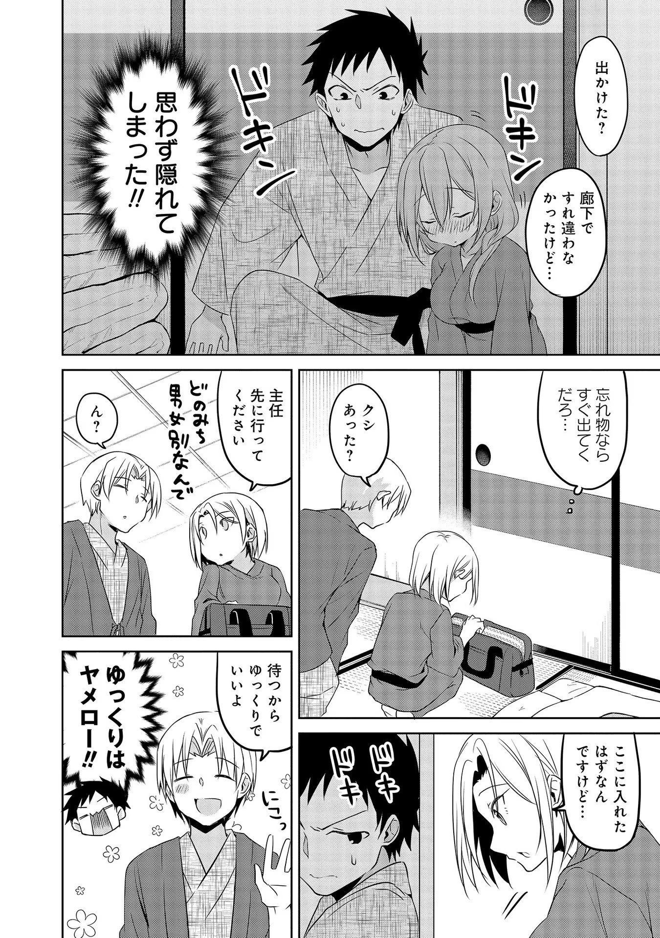 Uchi no Kaisha no Chiisai Senpai no Hanashi - Chapter 41 - Page 10