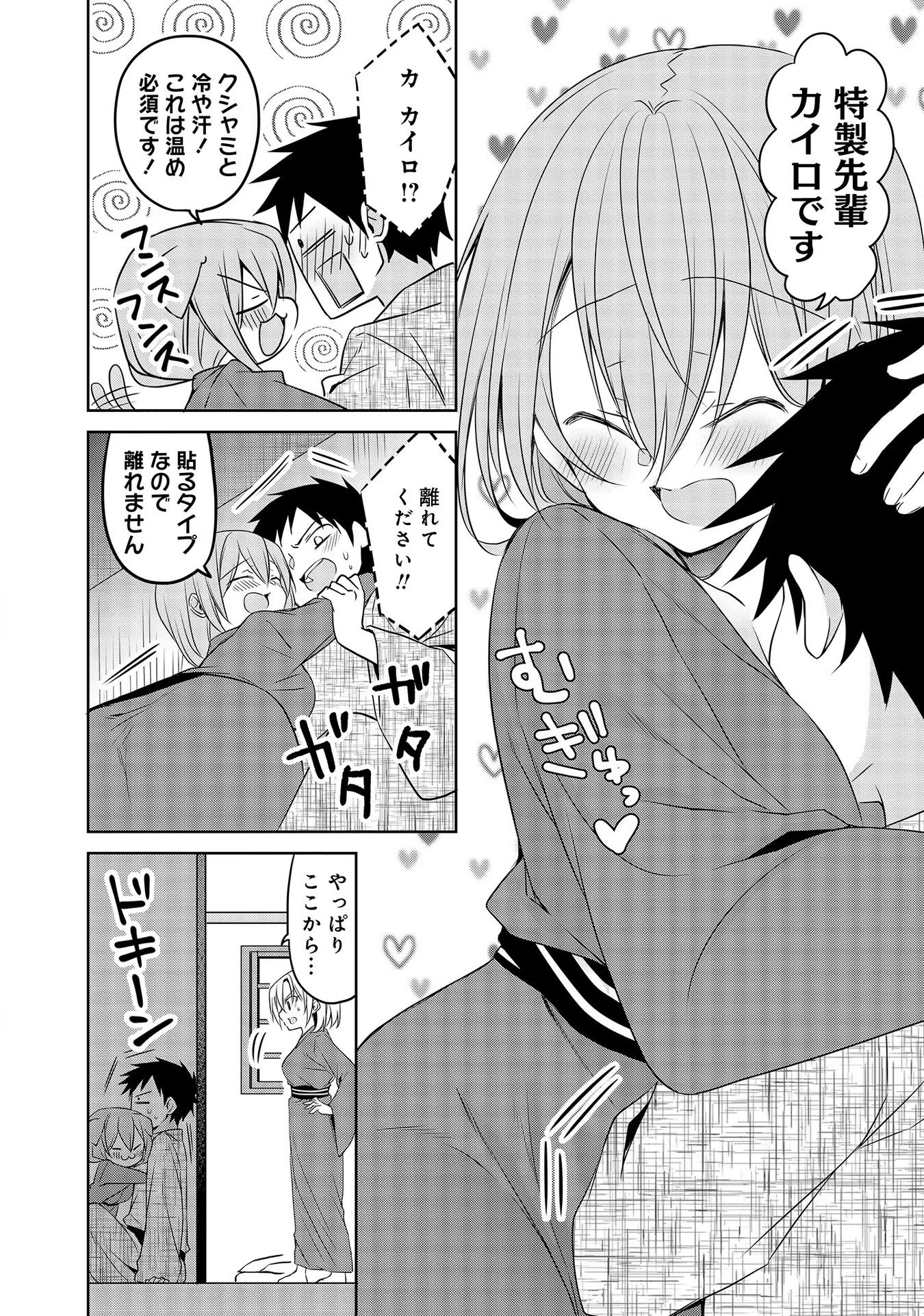 Uchi no Kaisha no Chiisai Senpai no Hanashi - Chapter 41 - Page 12