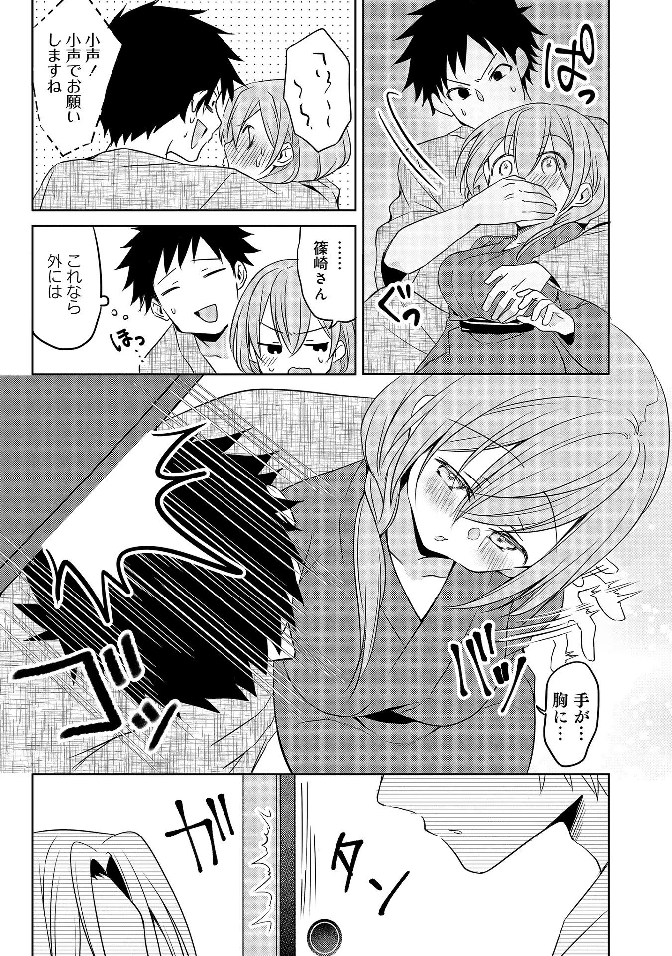 Uchi no Kaisha no Chiisai Senpai no Hanashi - Chapter 41 - Page 13