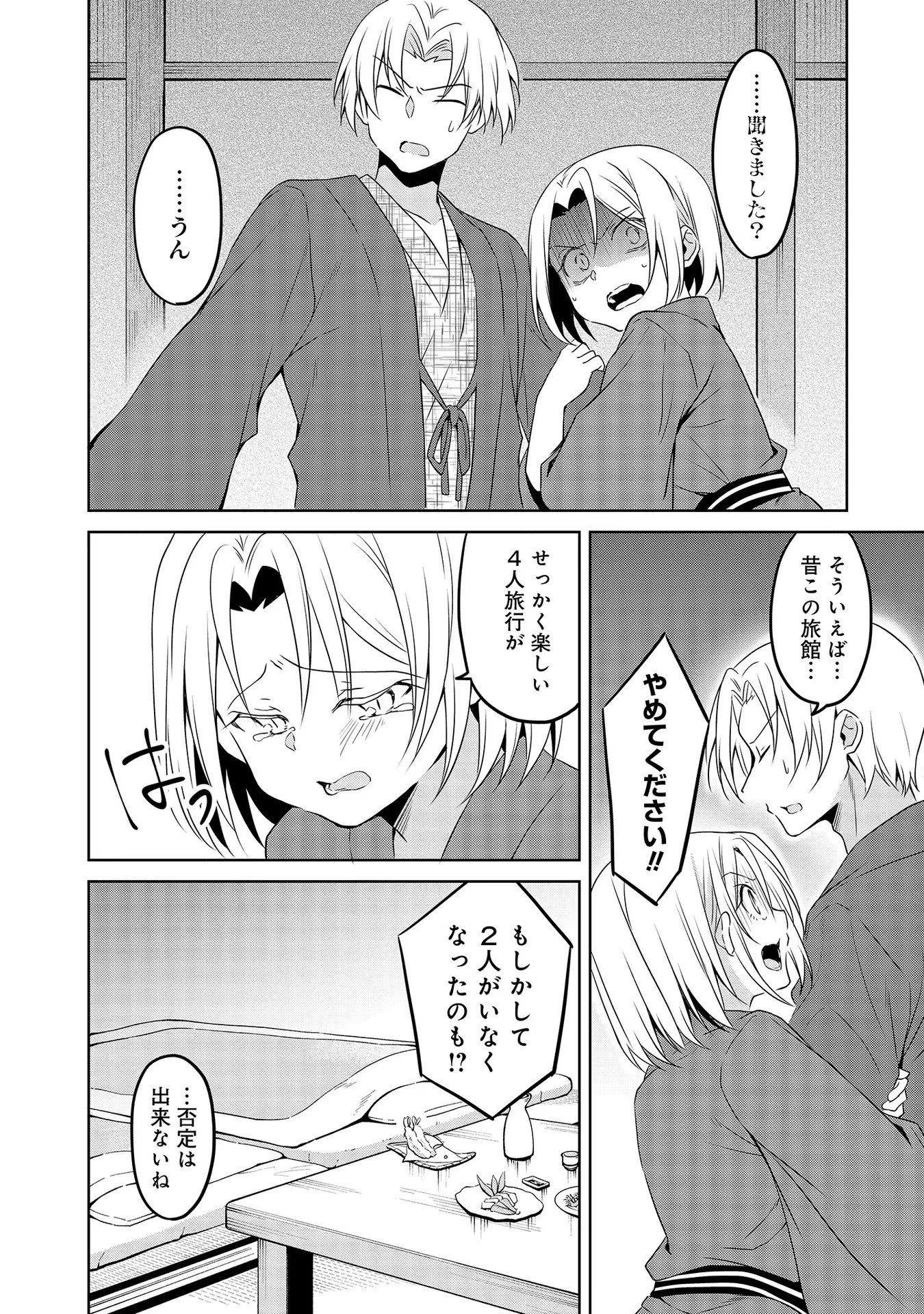 Uchi no Kaisha no Chiisai Senpai no Hanashi - Chapter 41 - Page 14