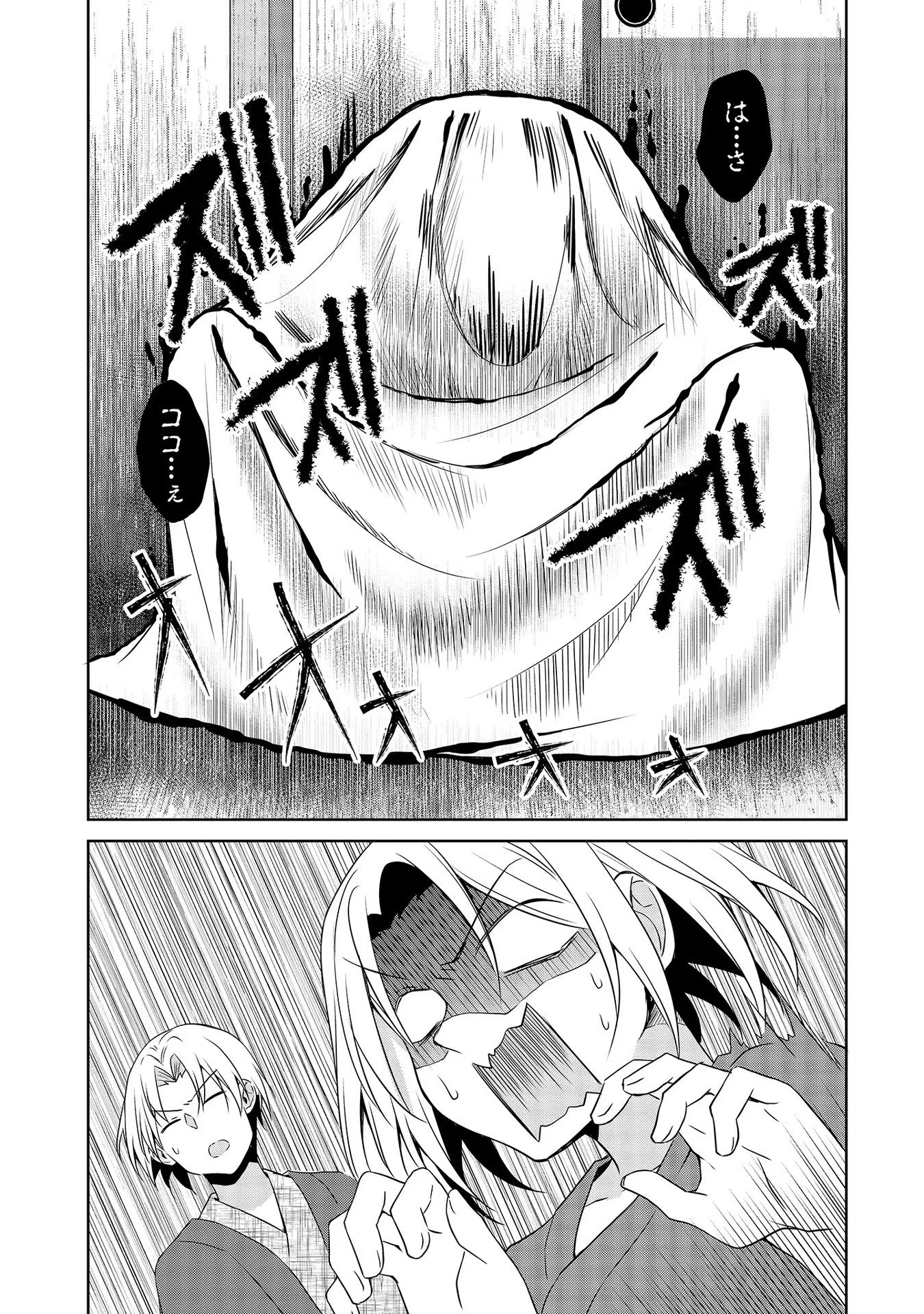 Uchi no Kaisha no Chiisai Senpai no Hanashi - Chapter 41 - Page 16