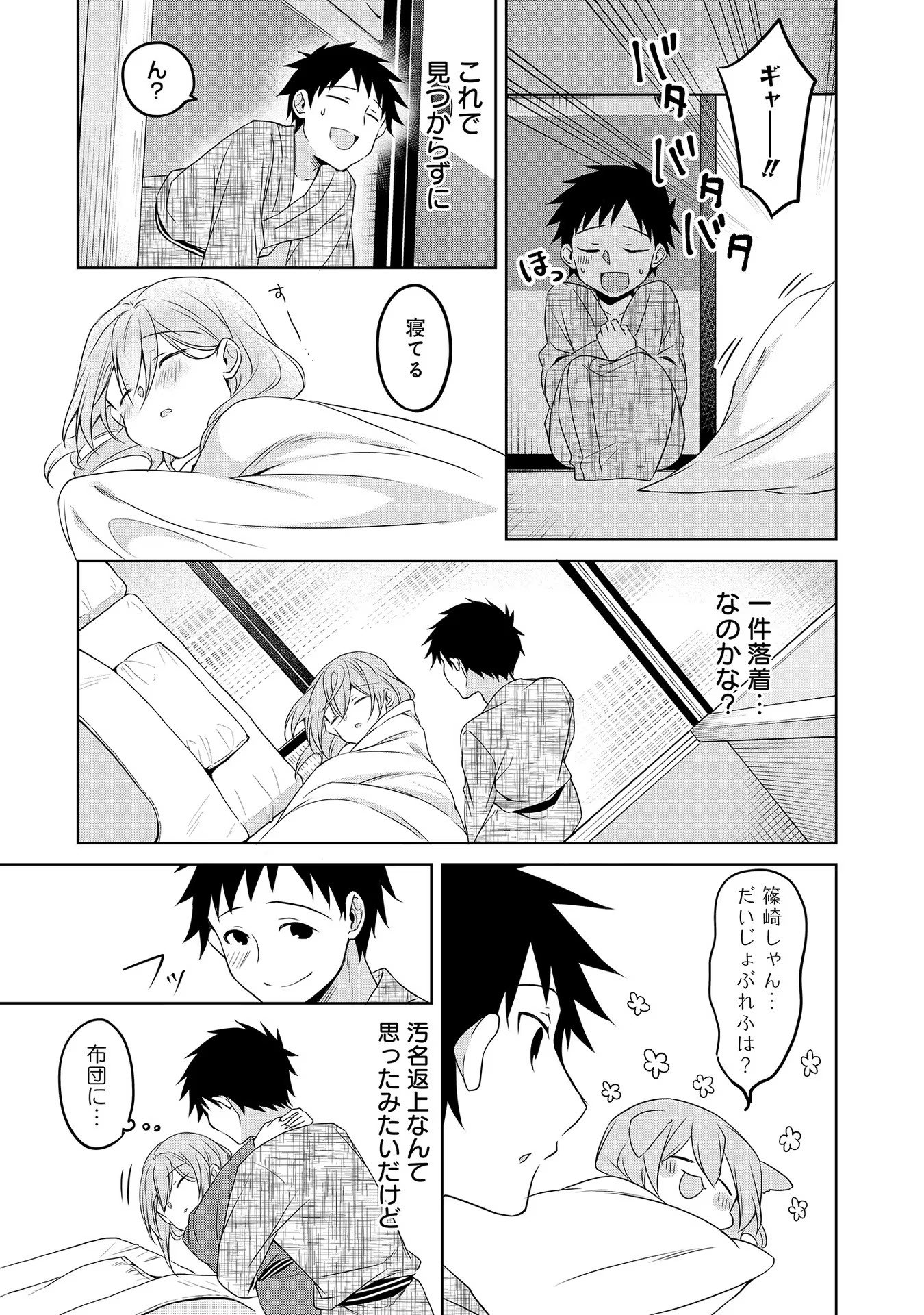 Uchi no Kaisha no Chiisai Senpai no Hanashi - Chapter 41 - Page 17