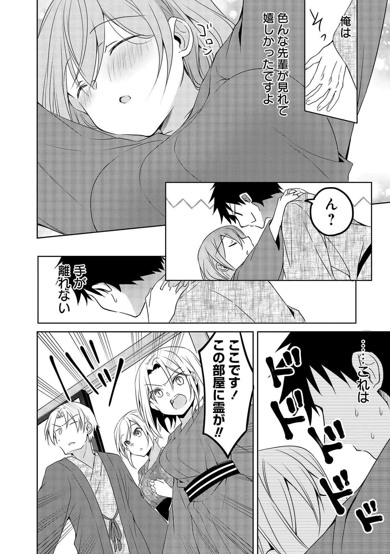 Uchi no Kaisha no Chiisai Senpai no Hanashi - Chapter 41 - Page 18