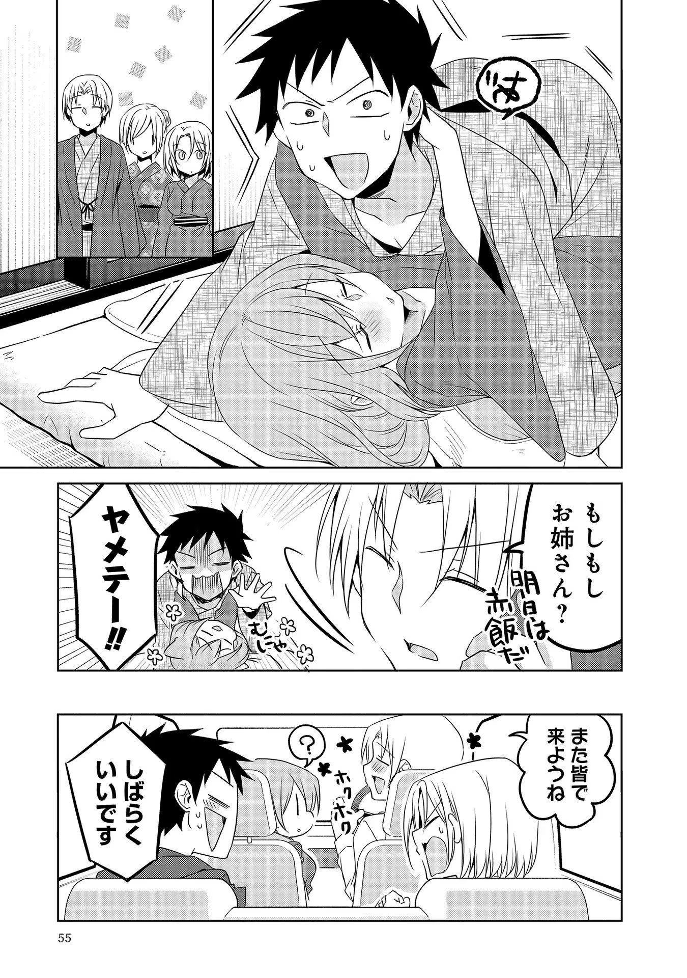 Uchi no Kaisha no Chiisai Senpai no Hanashi - Chapter 41 - Page 19