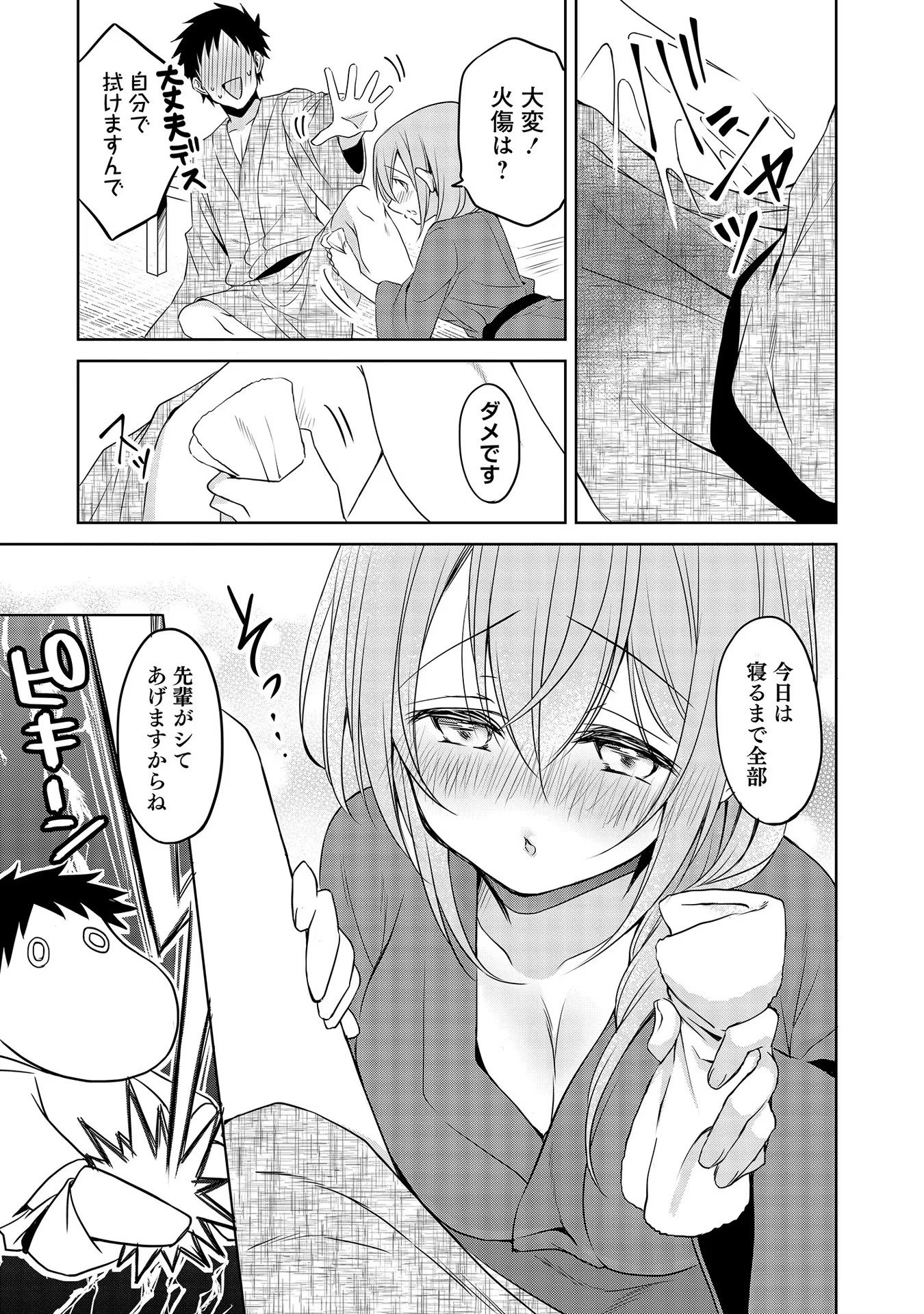 Uchi no Kaisha no Chiisai Senpai no Hanashi - Chapter 41 - Page 3