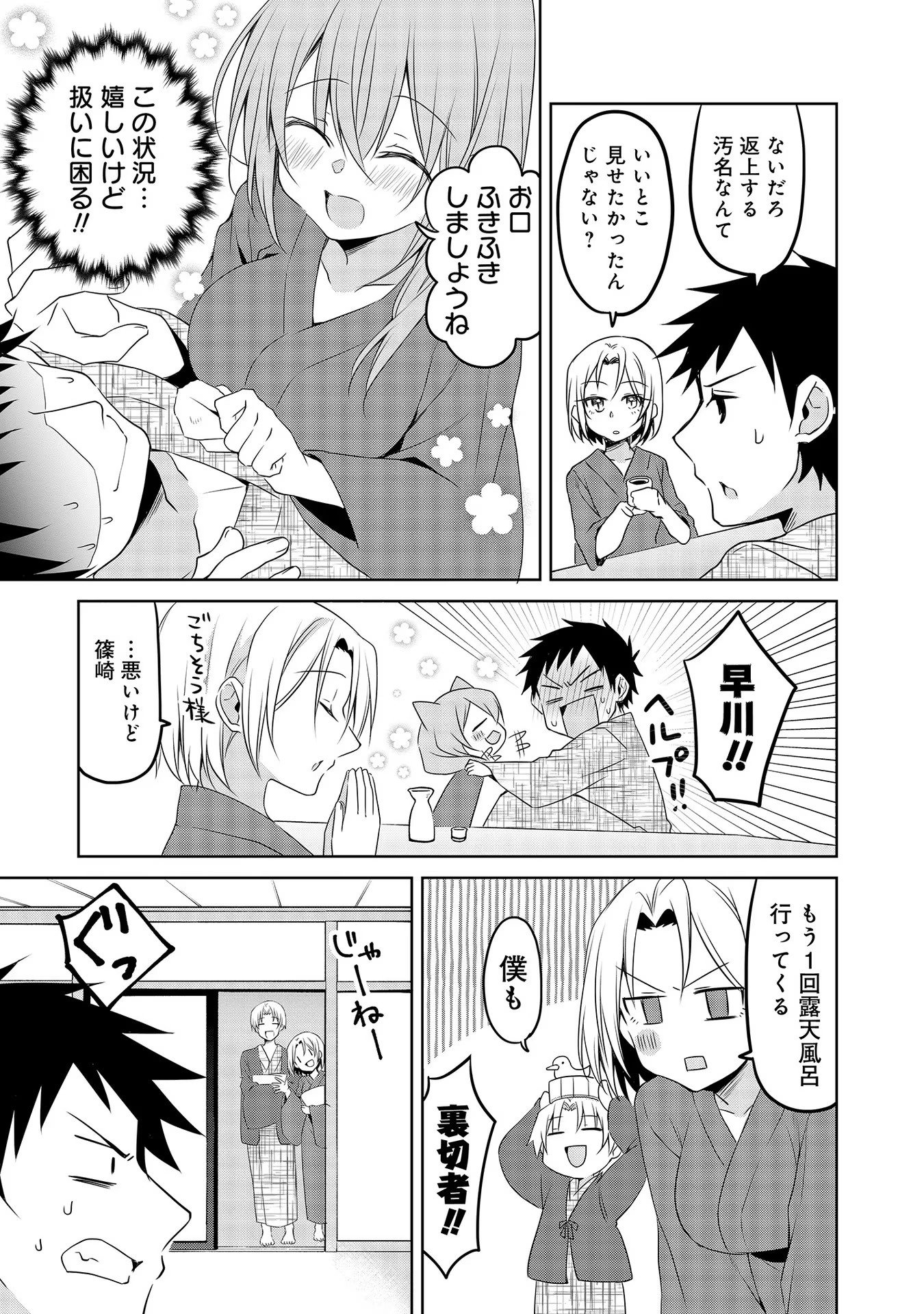 Uchi no Kaisha no Chiisai Senpai no Hanashi - Chapter 41 - Page 5