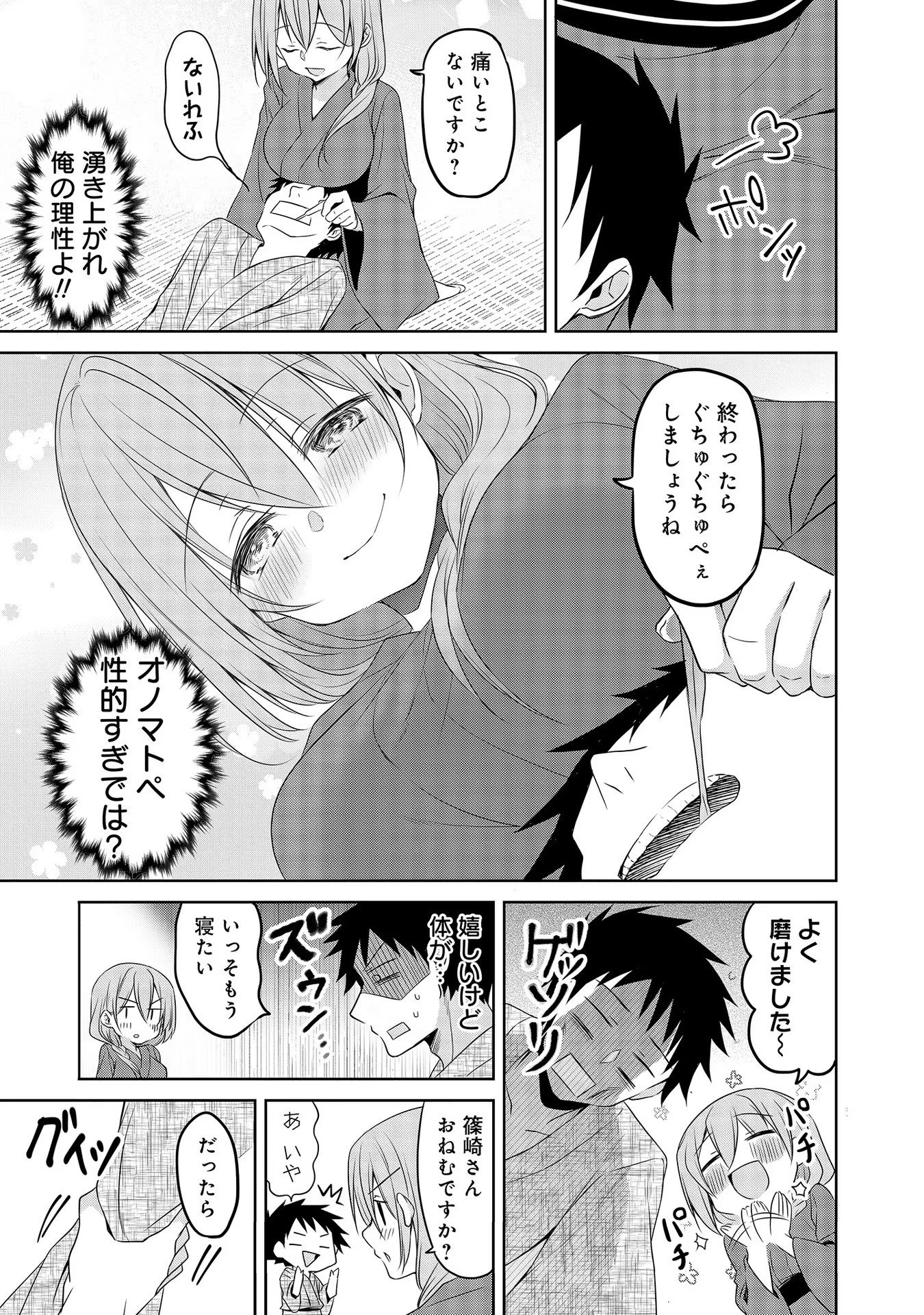 Uchi no Kaisha no Chiisai Senpai no Hanashi - Chapter 41 - Page 7