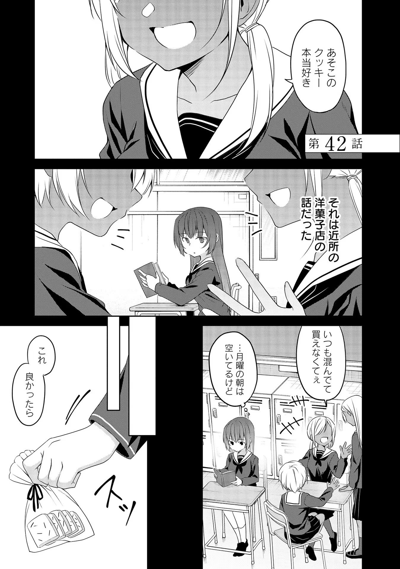 Uchi no Kaisha no Chiisai Senpai no Hanashi - Chapter 42 - Page 1