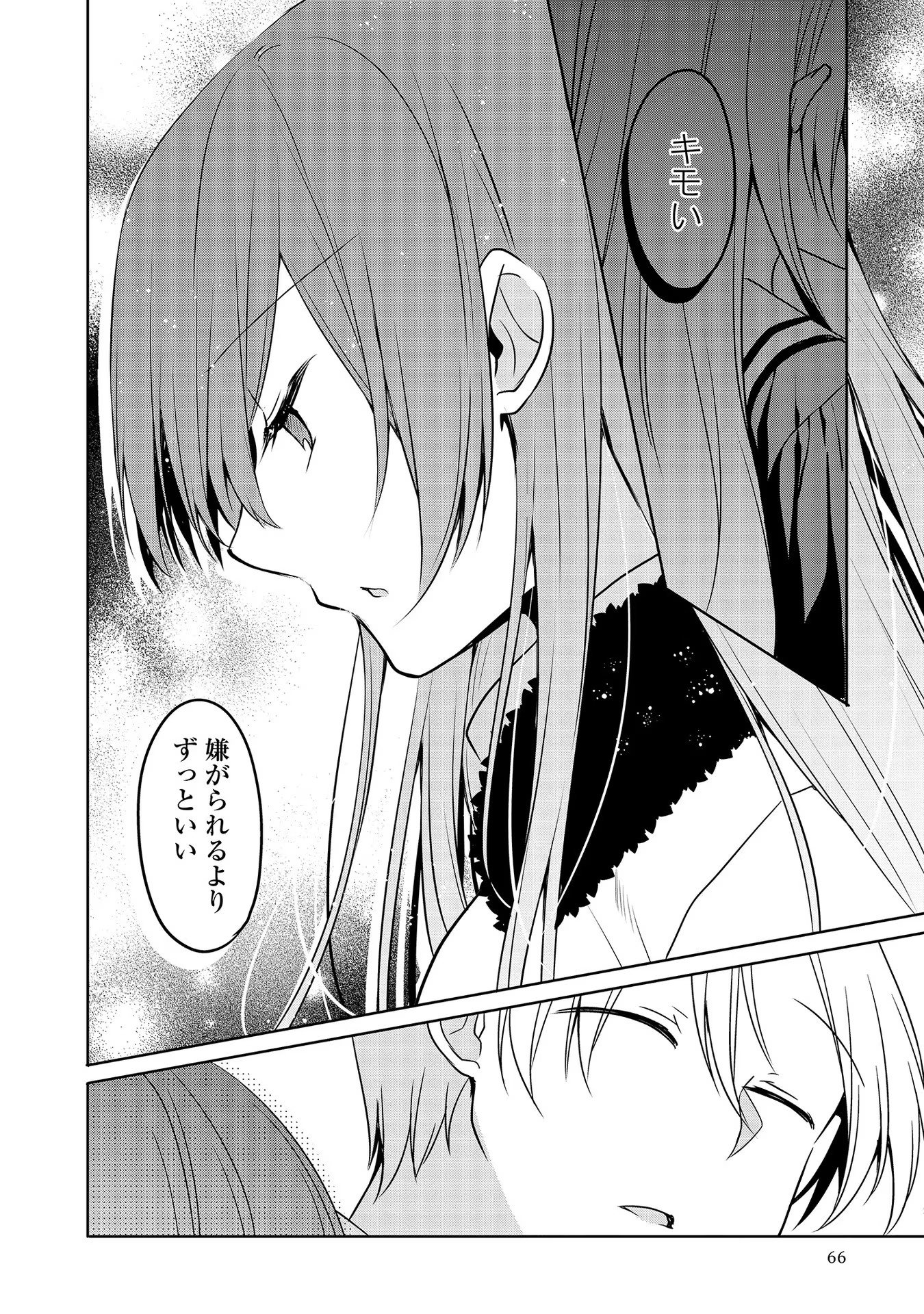 Uchi no Kaisha no Chiisai Senpai no Hanashi - Chapter 42 - Page 10