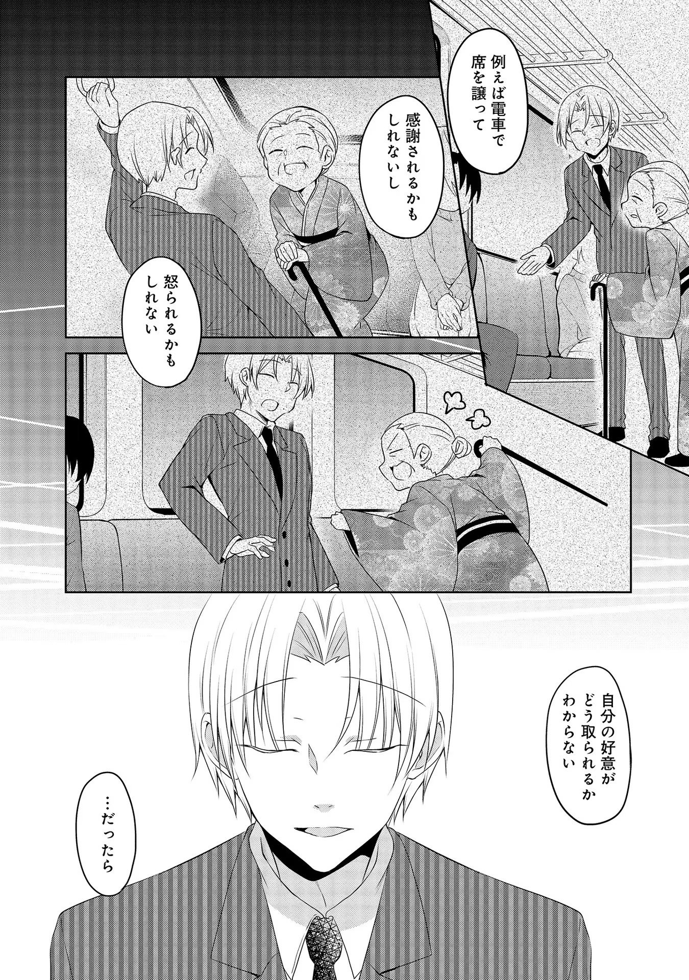 Uchi no Kaisha no Chiisai Senpai no Hanashi - Chapter 42 - Page 12