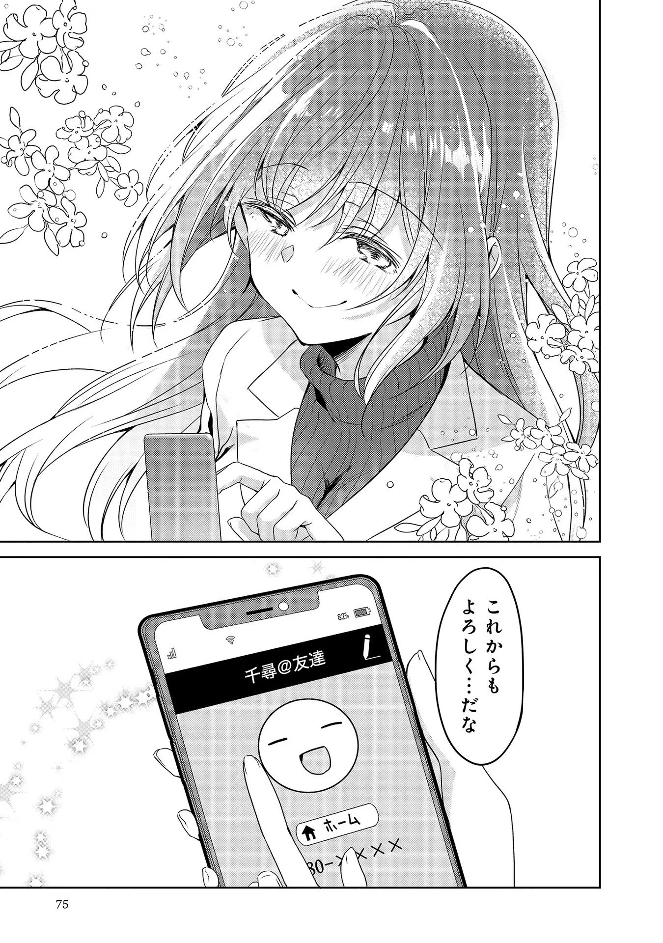 Uchi no Kaisha no Chiisai Senpai no Hanashi - Chapter 42 - Page 19