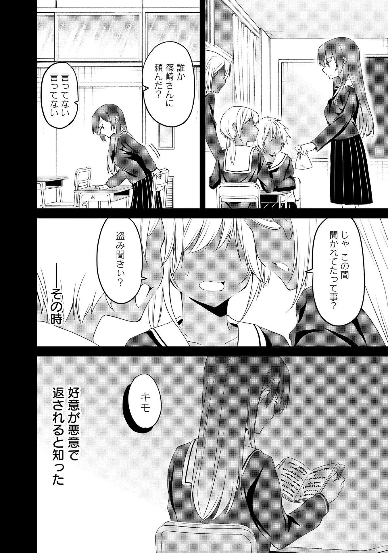 Uchi no Kaisha no Chiisai Senpai no Hanashi - Chapter 42 - Page 2