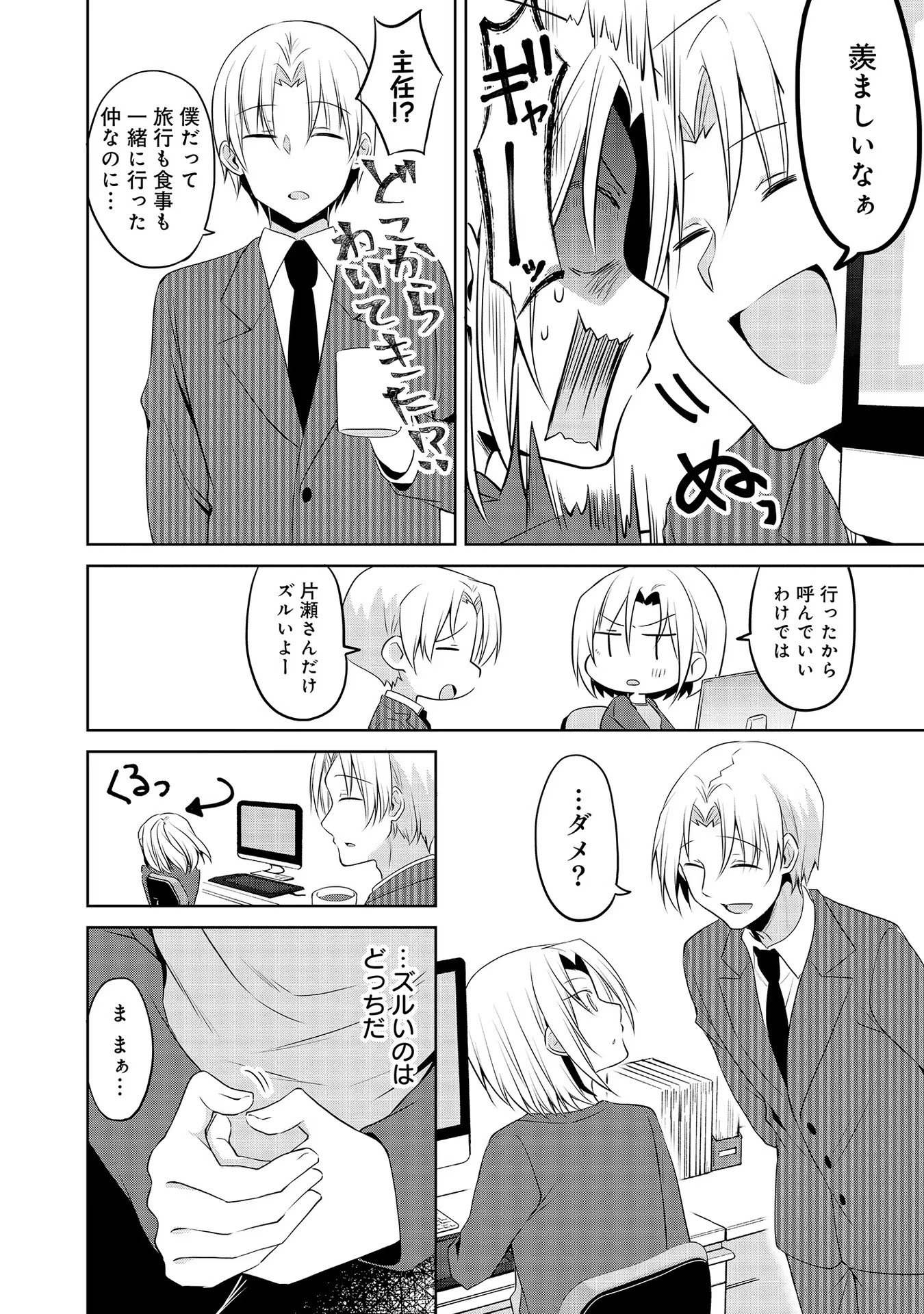 Uchi no Kaisha no Chiisai Senpai no Hanashi - Chapter 43 - Page 10