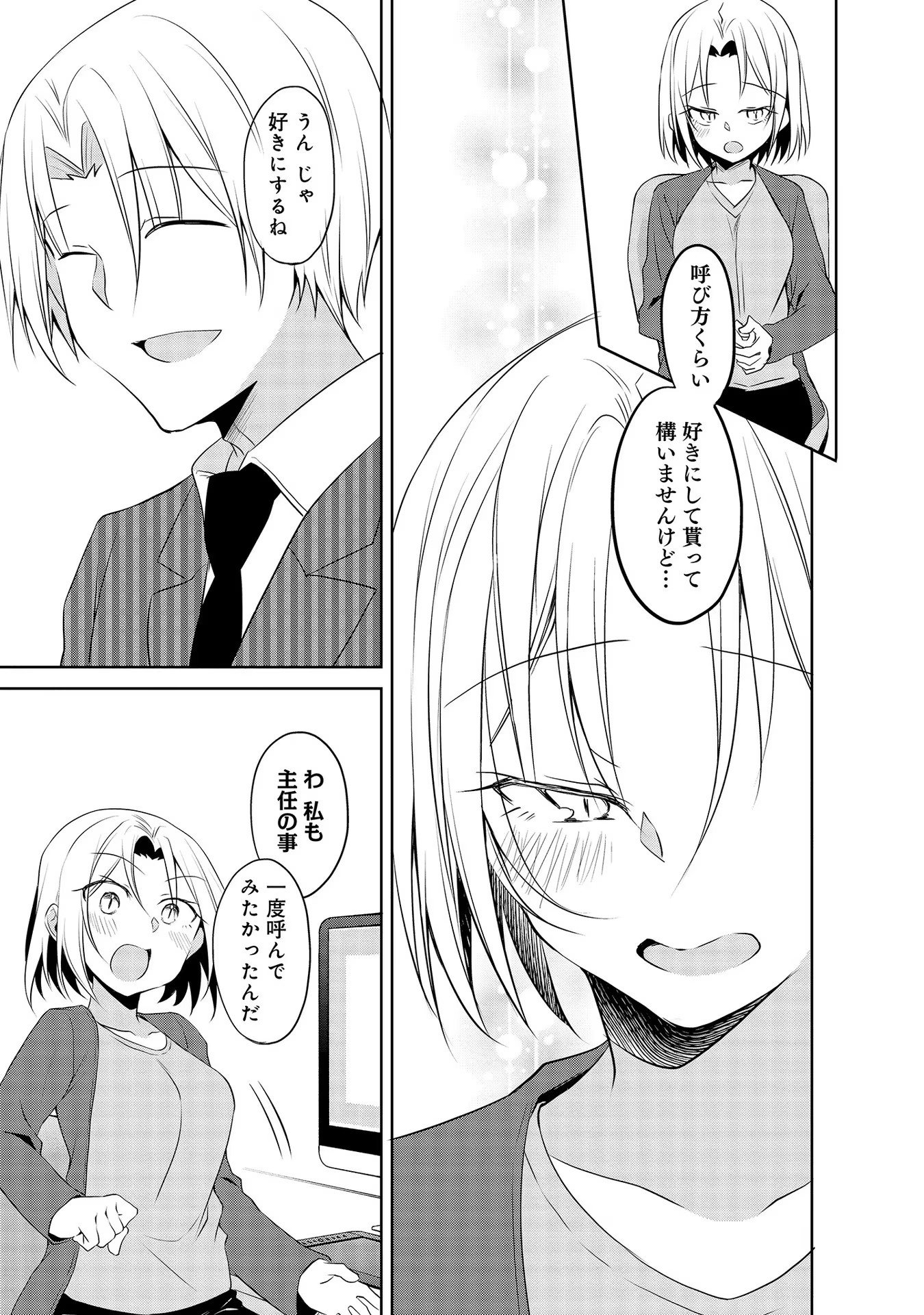 Uchi no Kaisha no Chiisai Senpai no Hanashi - Chapter 43 - Page 11