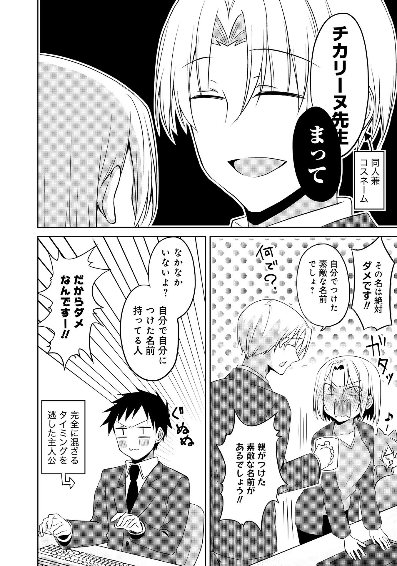 Uchi no Kaisha no Chiisai Senpai no Hanashi - Chapter 43 - Page 12