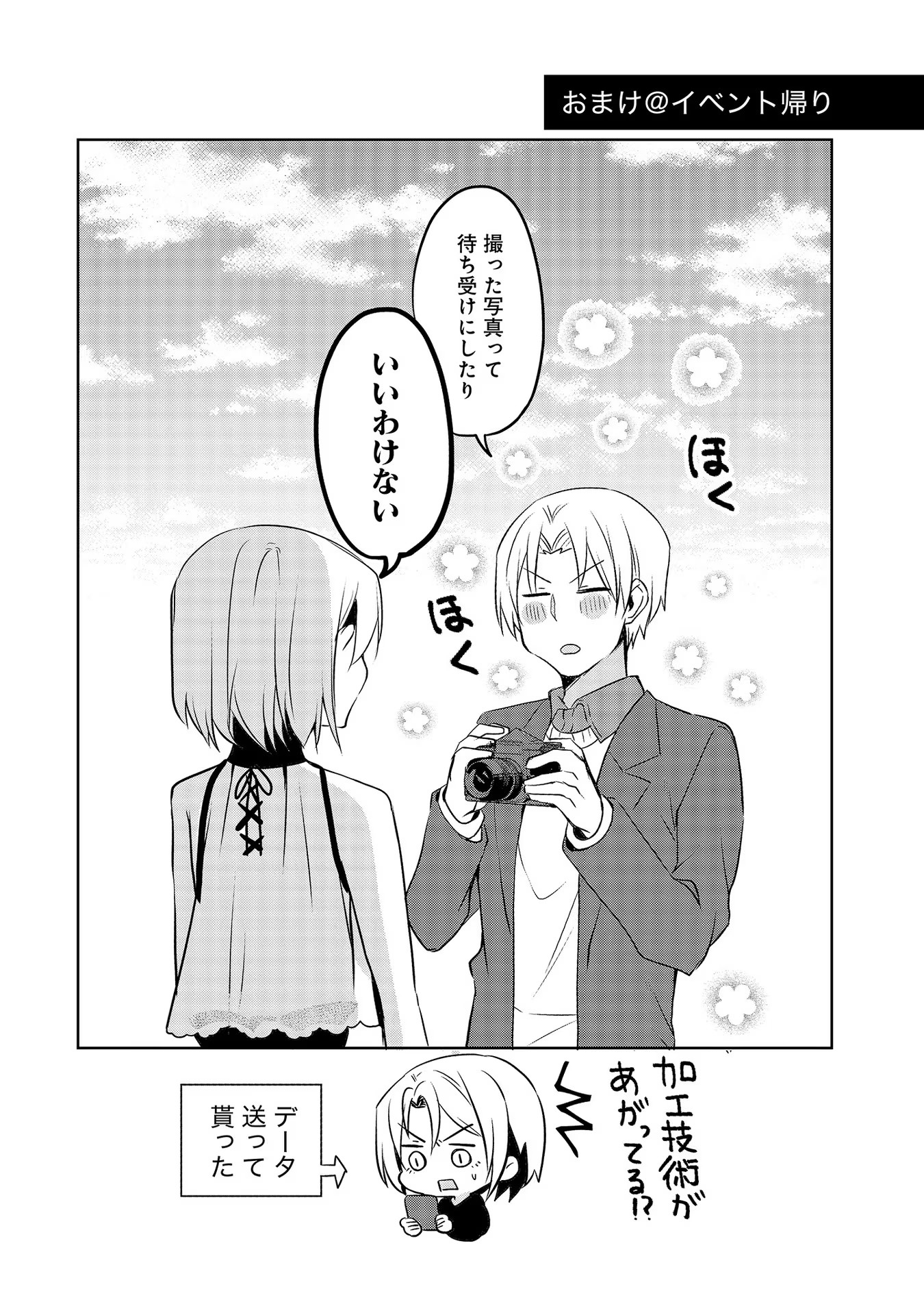 Uchi no Kaisha no Chiisai Senpai no Hanashi - Chapter 43 - Page 15