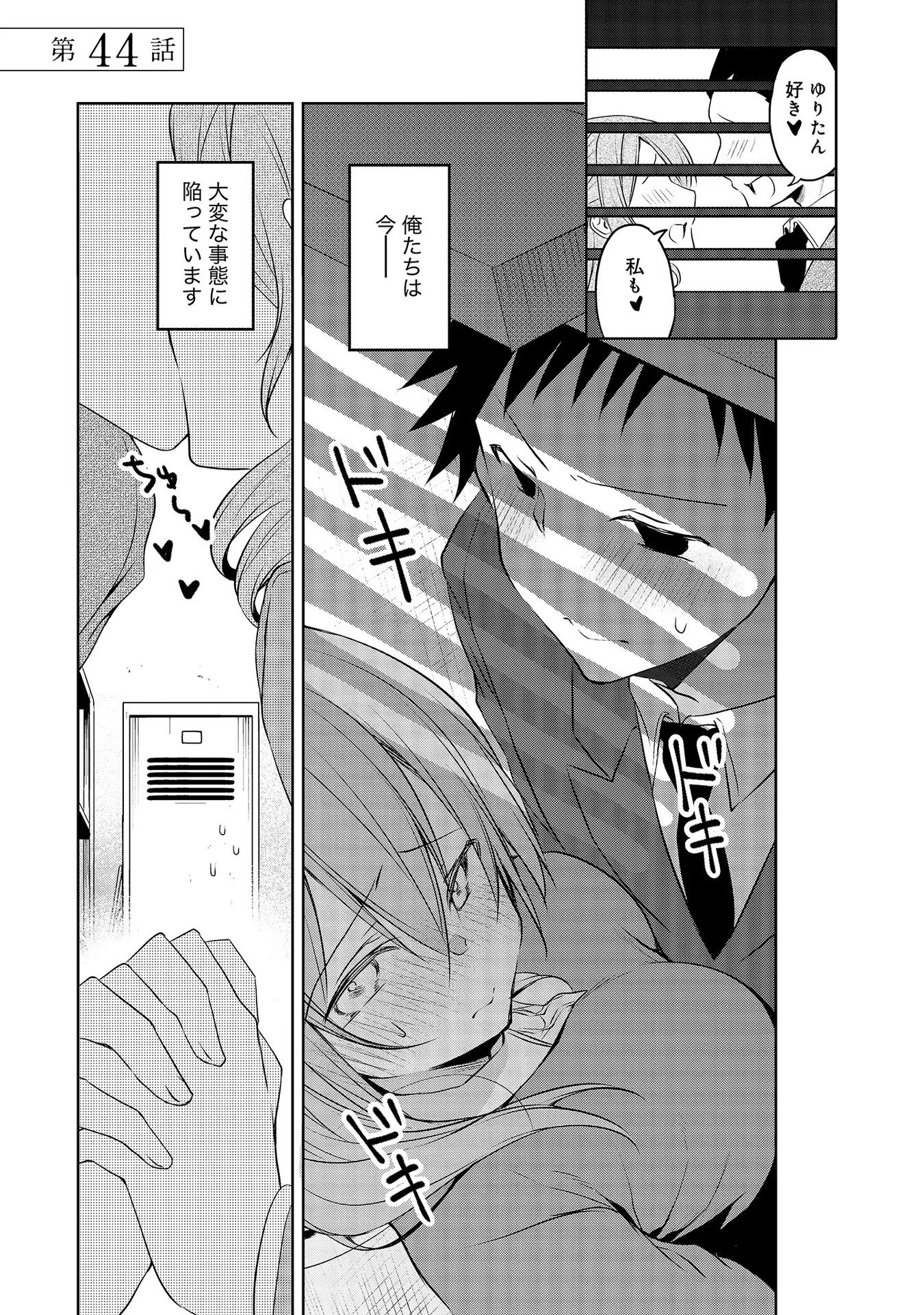 Uchi no Kaisha no Chiisai Senpai no Hanashi - Chapter 44 - Page 1